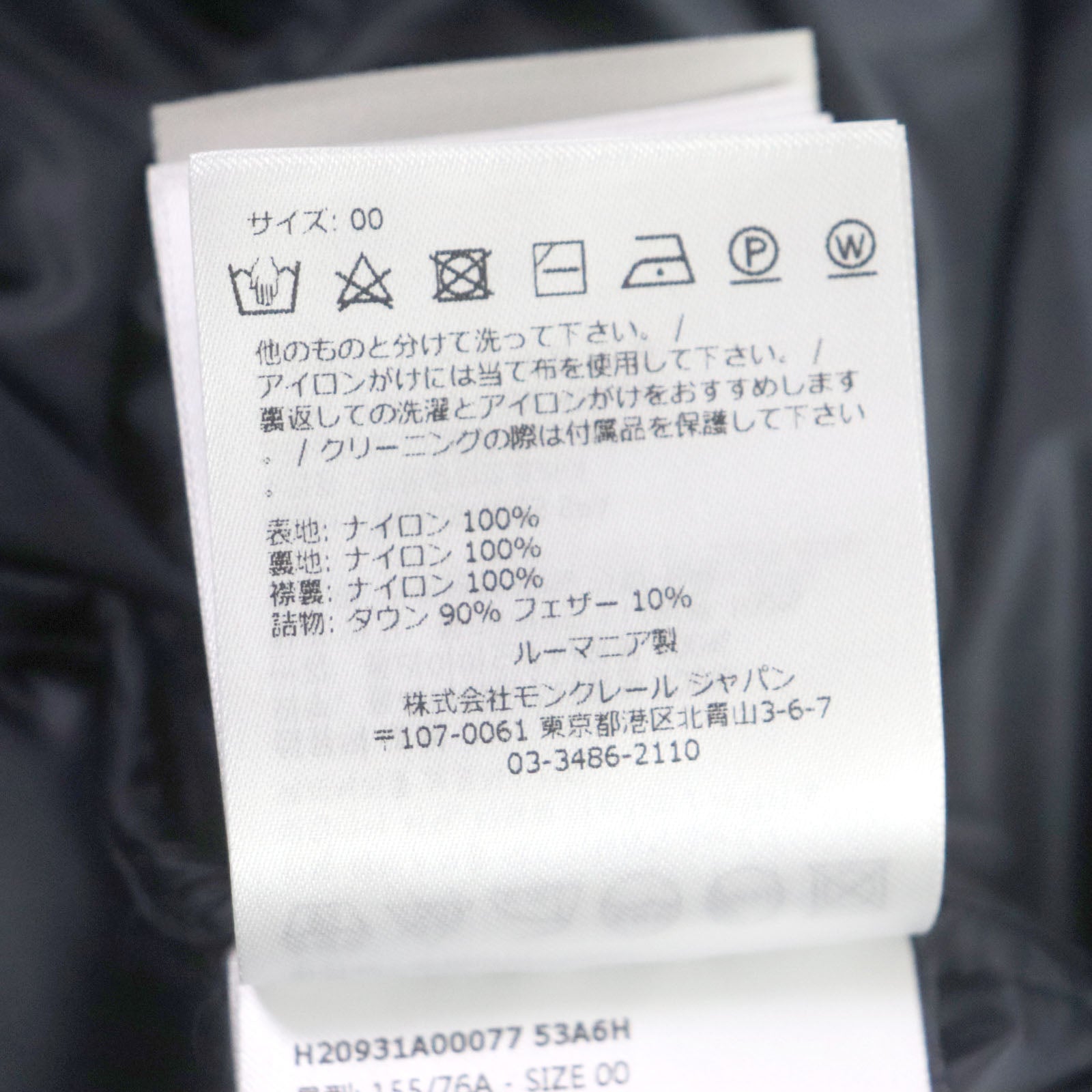 モンクレール FER ロゴグラム ナイロン ダウン ジャケット