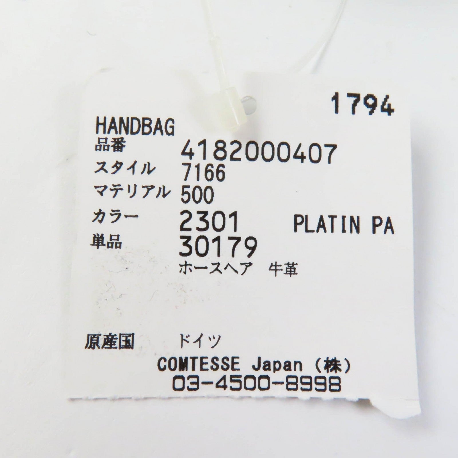 COMTESSE 7166 プリンセス ホースヘア レザー ハンドバッグ