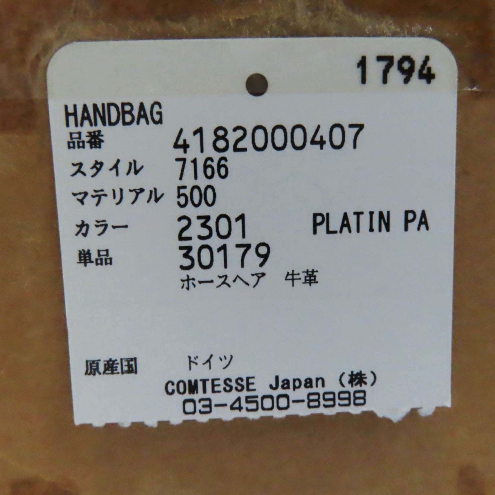 COMTESSE 7166 プリンセス ホースヘア レザー ハンドバッグ