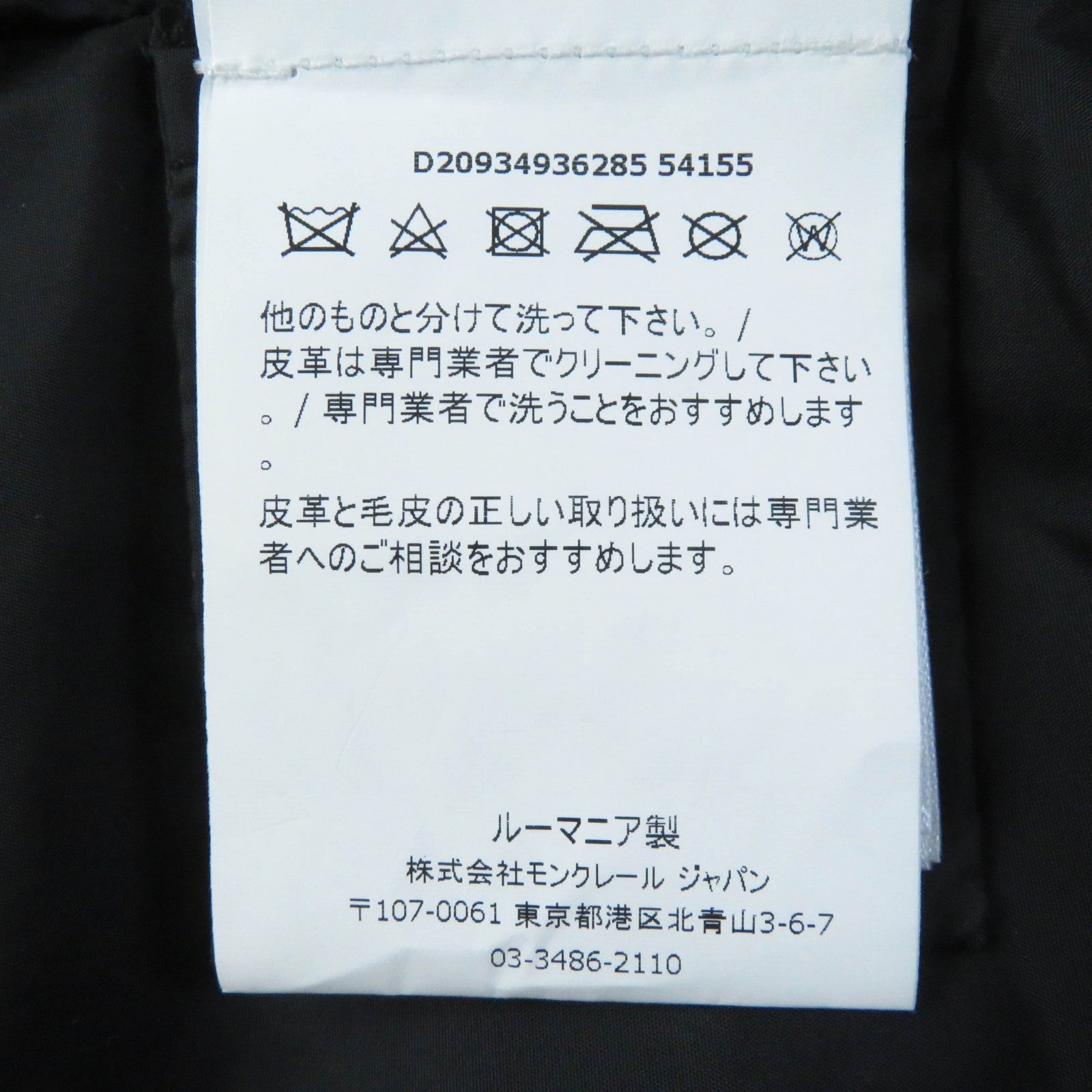 モンクレール タレヴ ナイロン フード コート