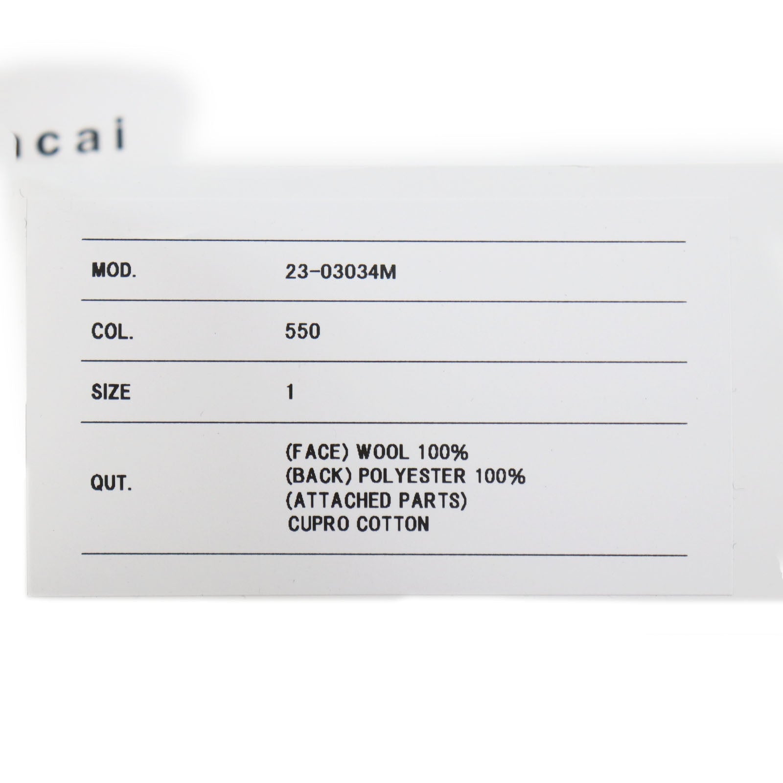 Sacai ウール スーツ パンツ ブラウン