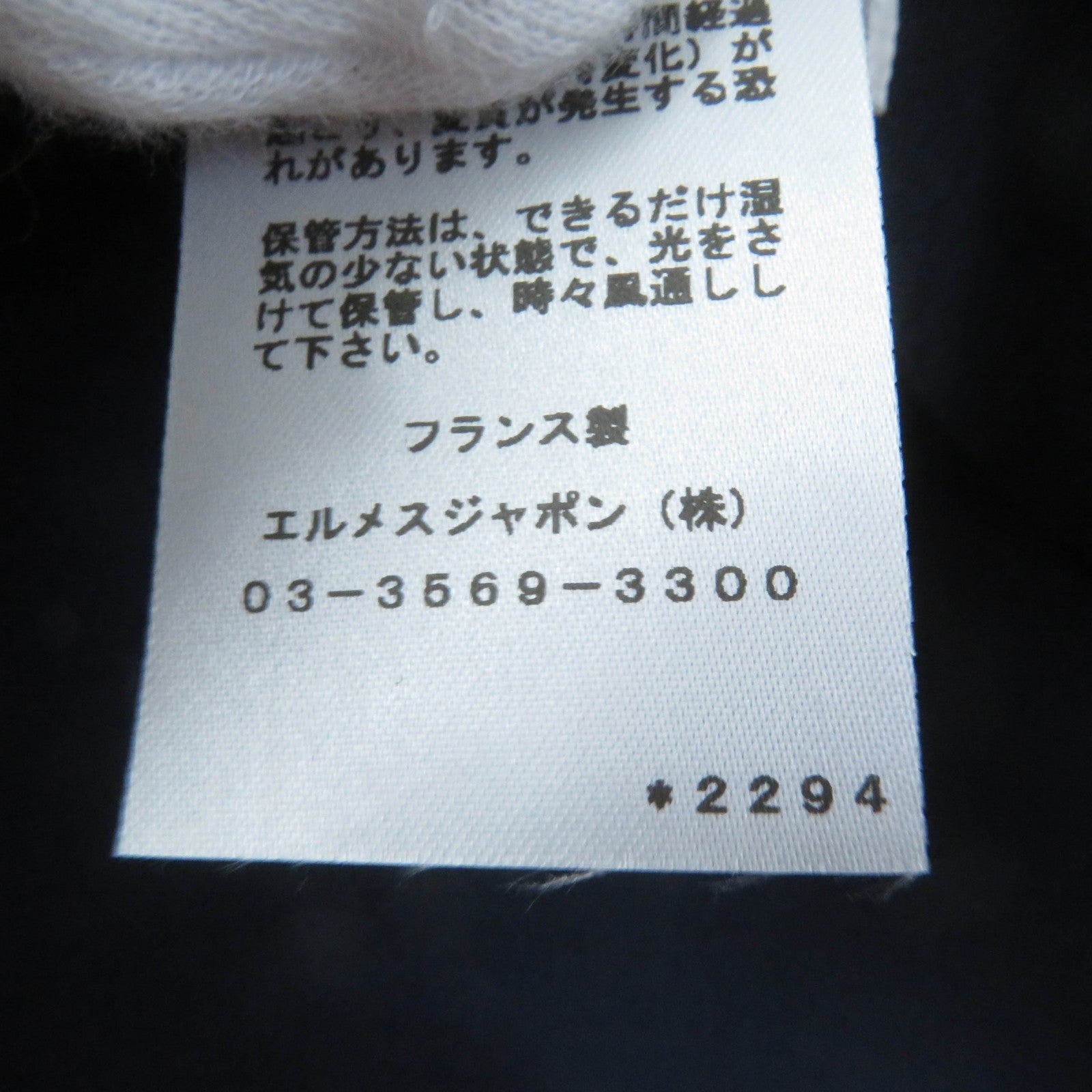 エルメス ヴォーバン ハット ホワイト ネイビー