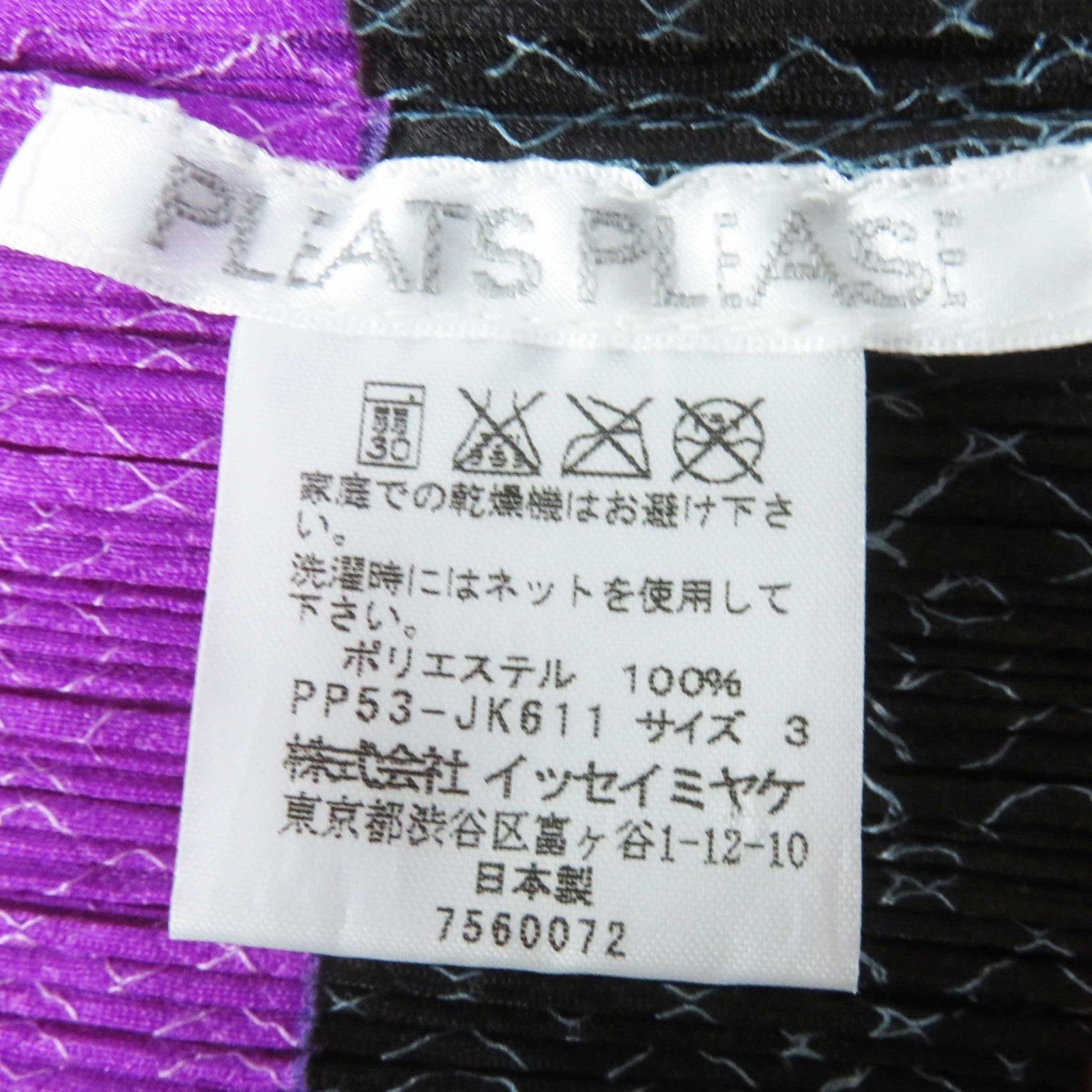 PLEATS PLEASE PP53-JK611 ボーダー パターン ジャケット