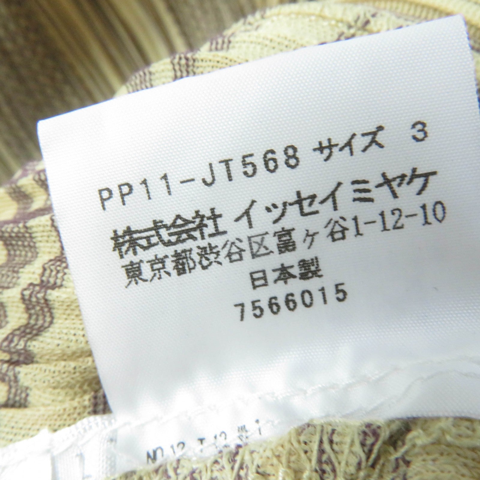 イッセイ ミヤケ プリーツ プリーズ ドレス PP11-JT568