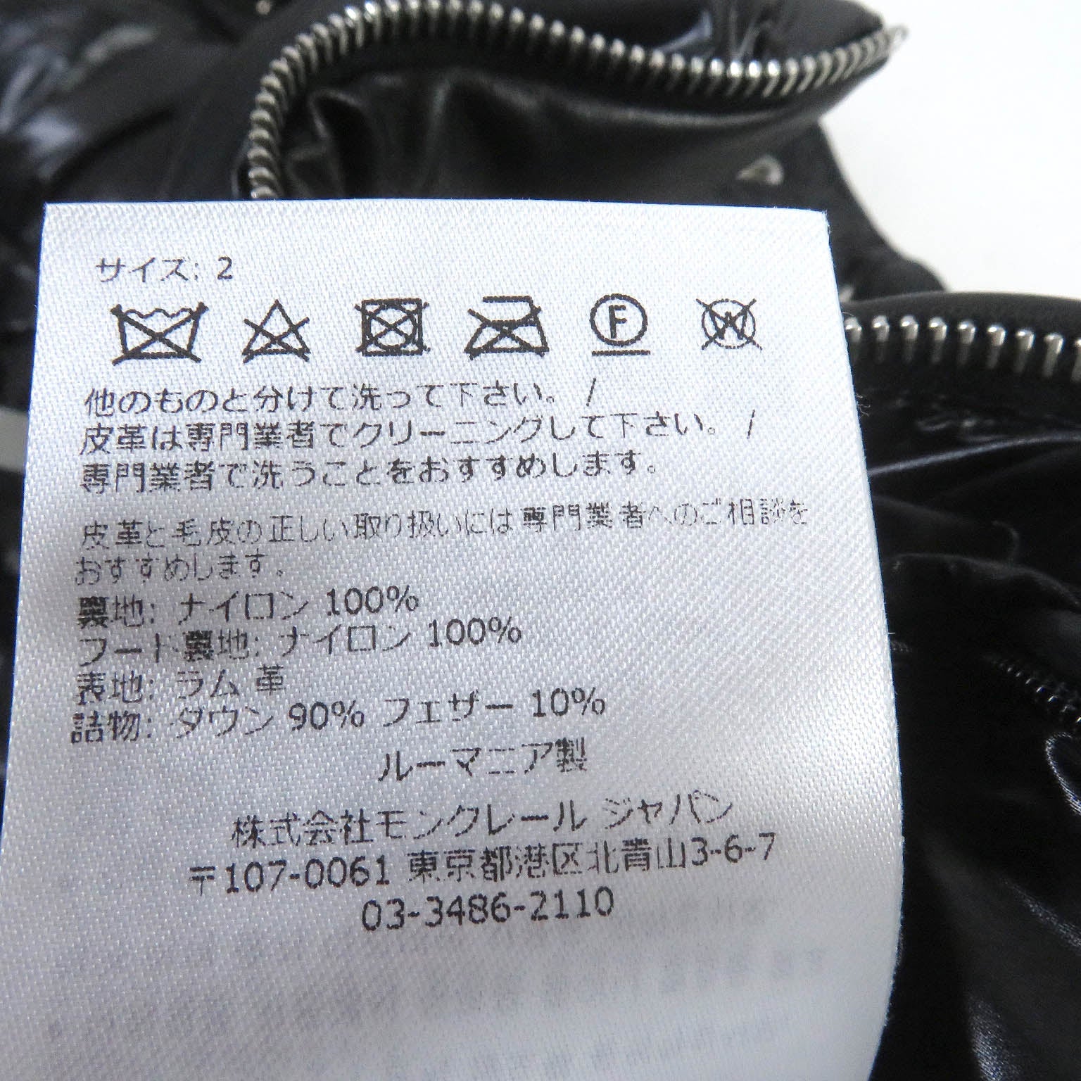 モンクレール ラム レザー ナイロン ダウン ジャケット ブラック