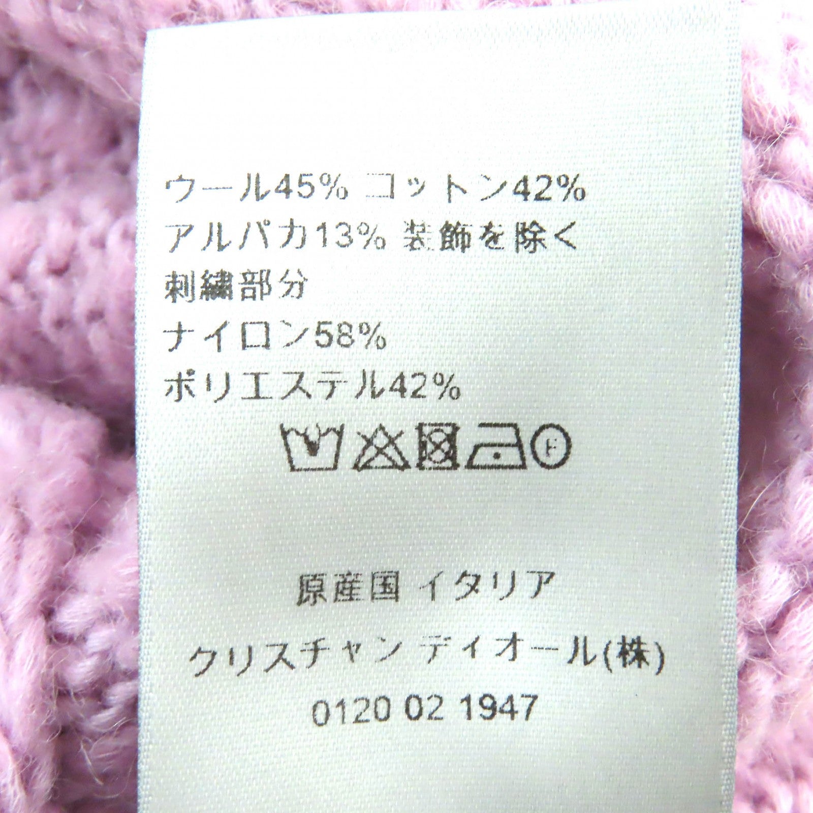 ディオール ウール コットン アルパカ ハイネック ニット XL