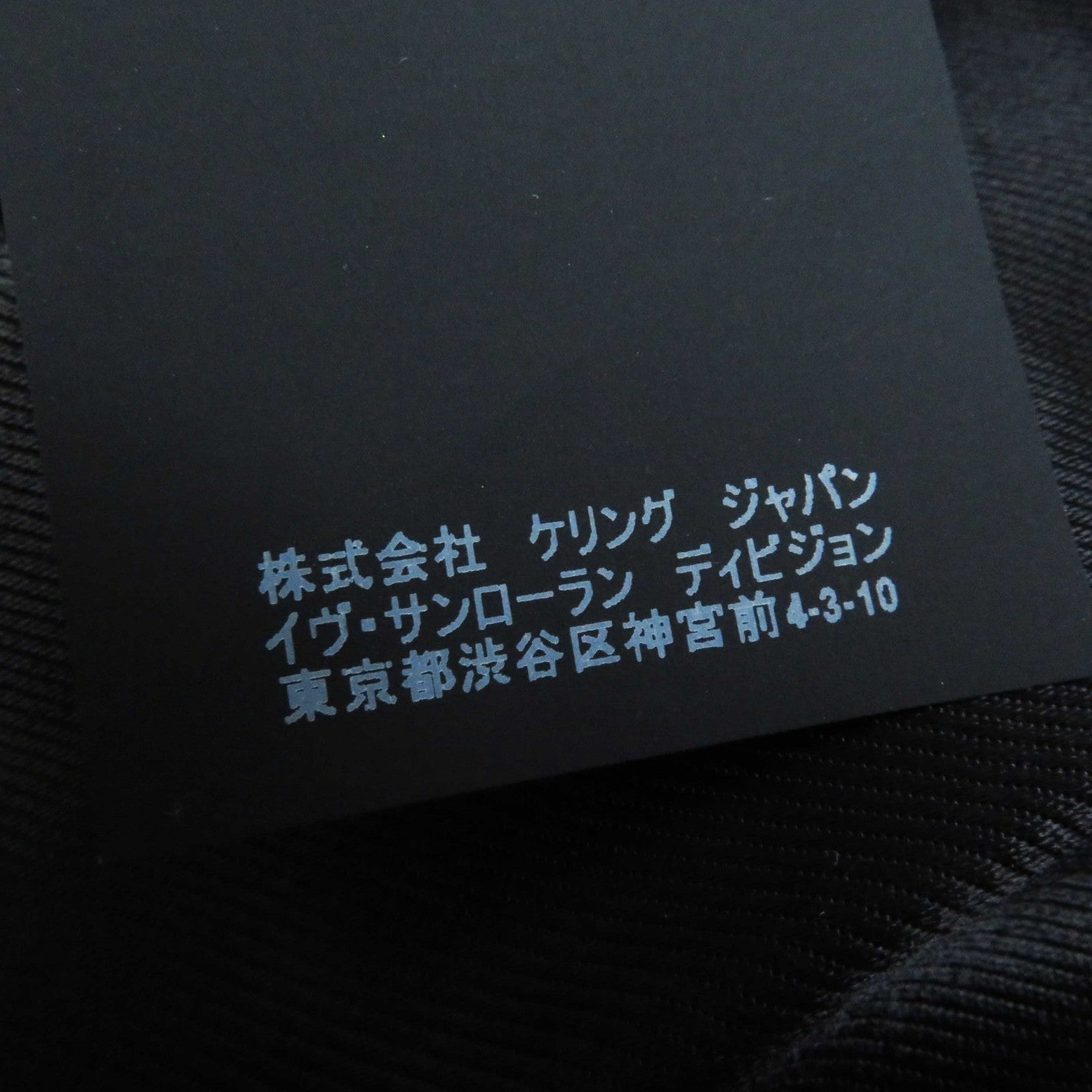 イヴサンローラン レザー ジャケット ブラック