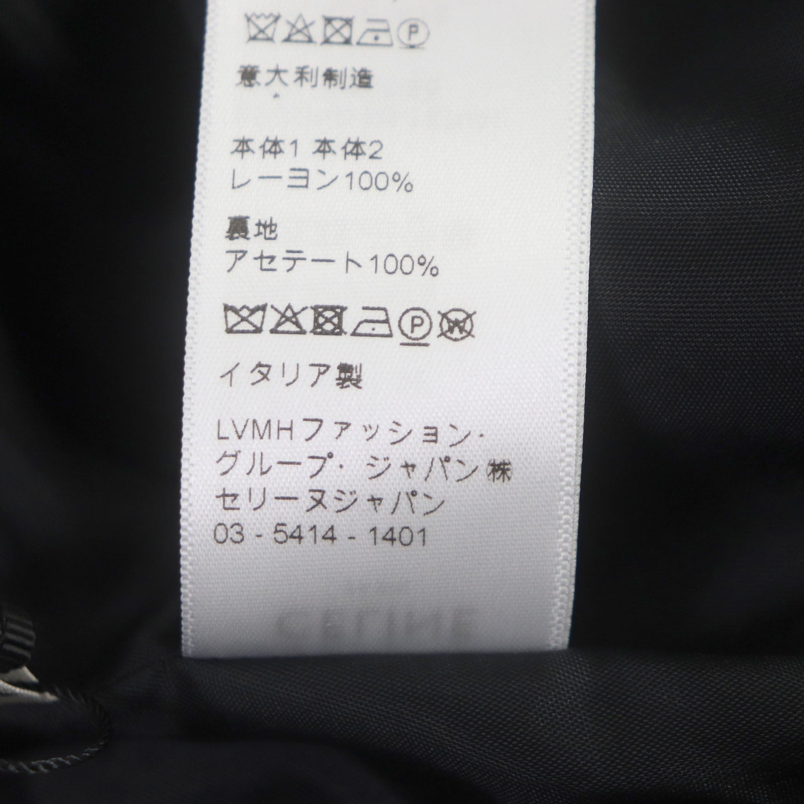 セリーヌ テディ ジャケット サテン アーティスト プリント