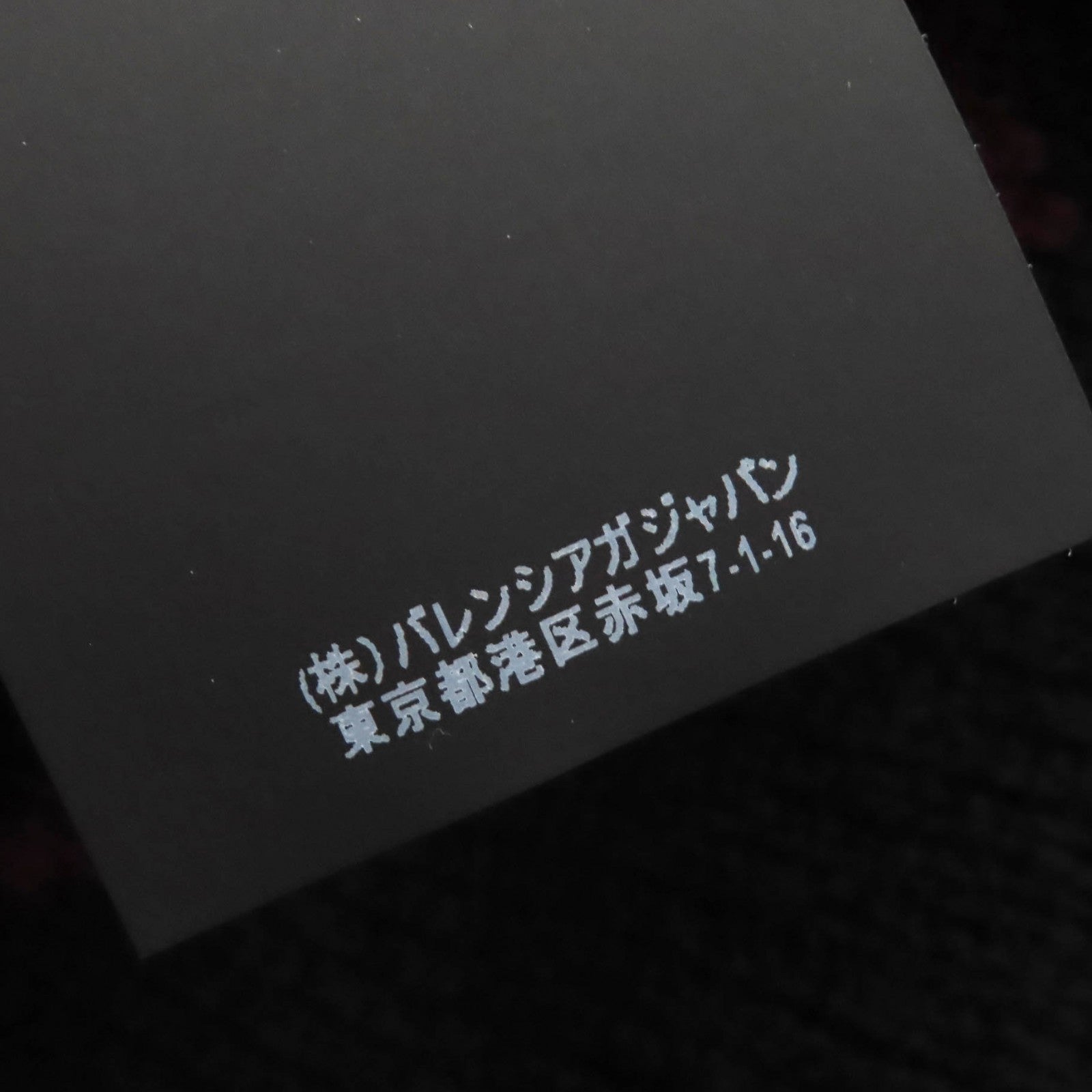 バレンシアガ ロゴ ウール ナイロン ニット セーター M