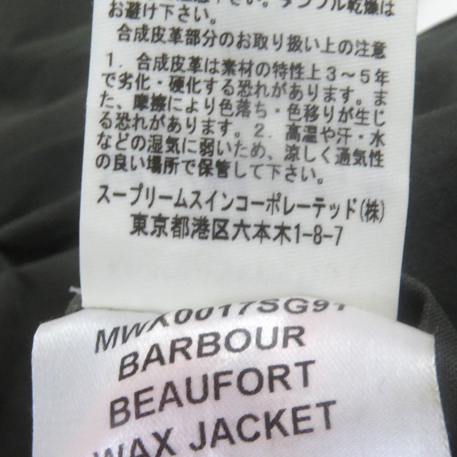 バブアー ビューフォート コットン ジャケット グリーン 36