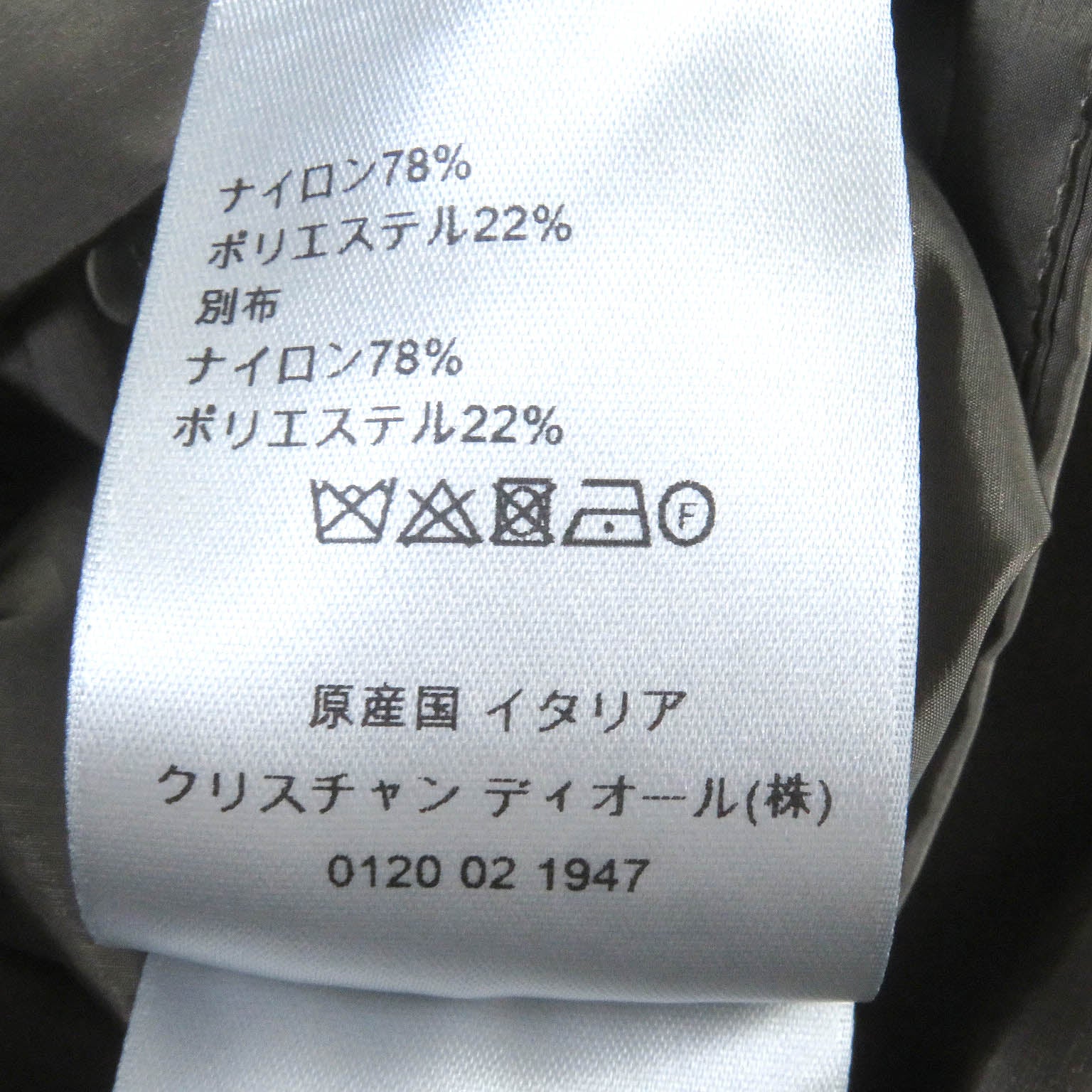 ディオール オブリーク アノラック ジャケット