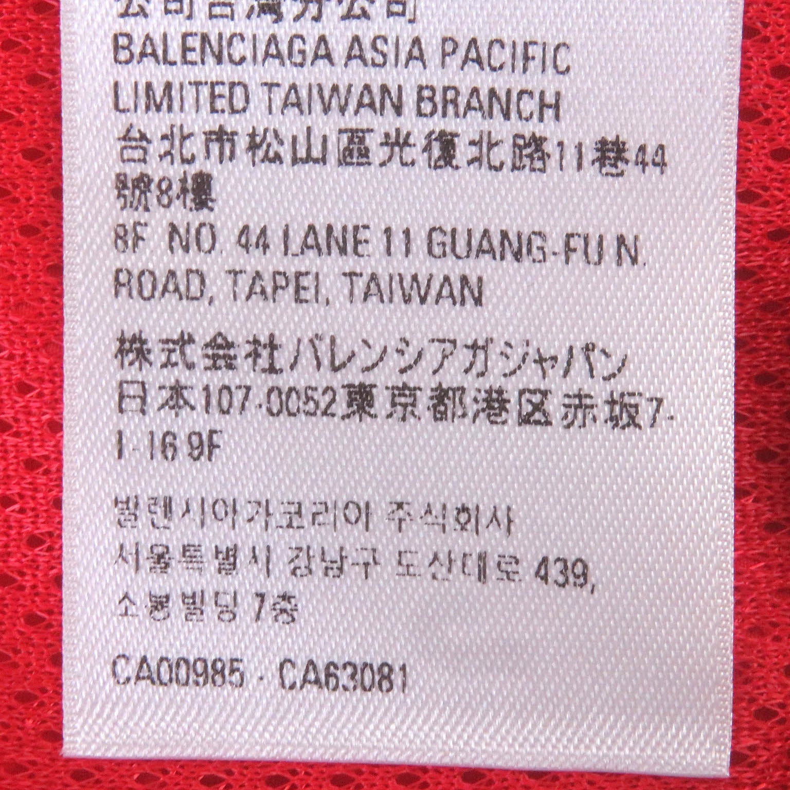 バレンシアガ アディダス トラックジャケット レッド L