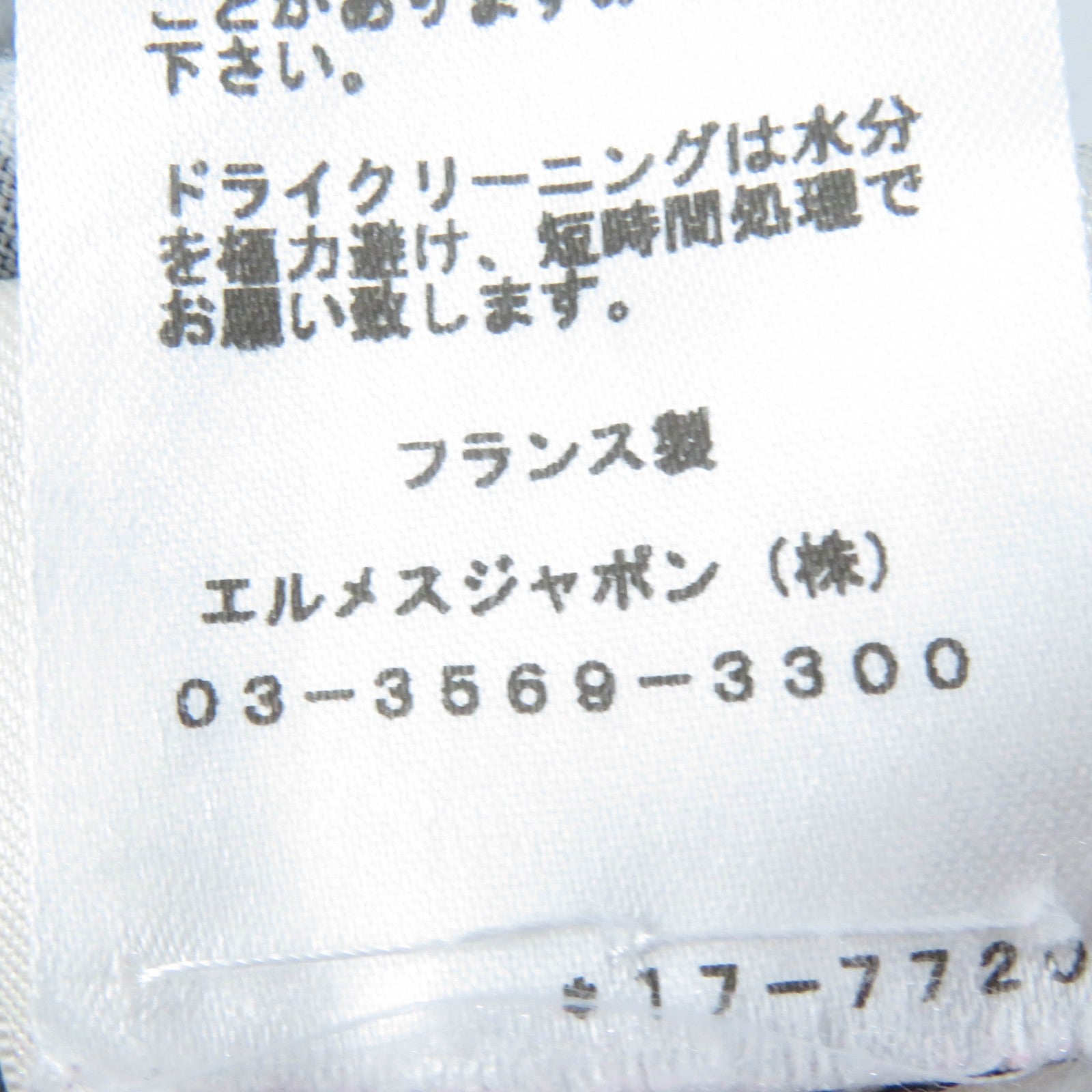 エルメス コットン スクエア ネック 3/4 スリーブ トップ