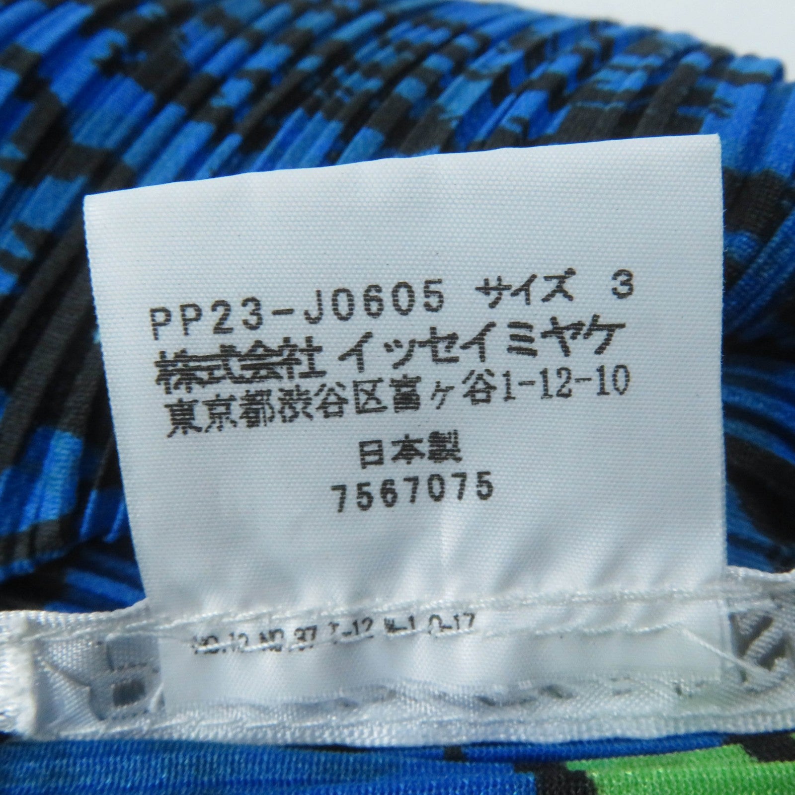 PLEATS PLEASE ワールド マップ デザイン カーディガン