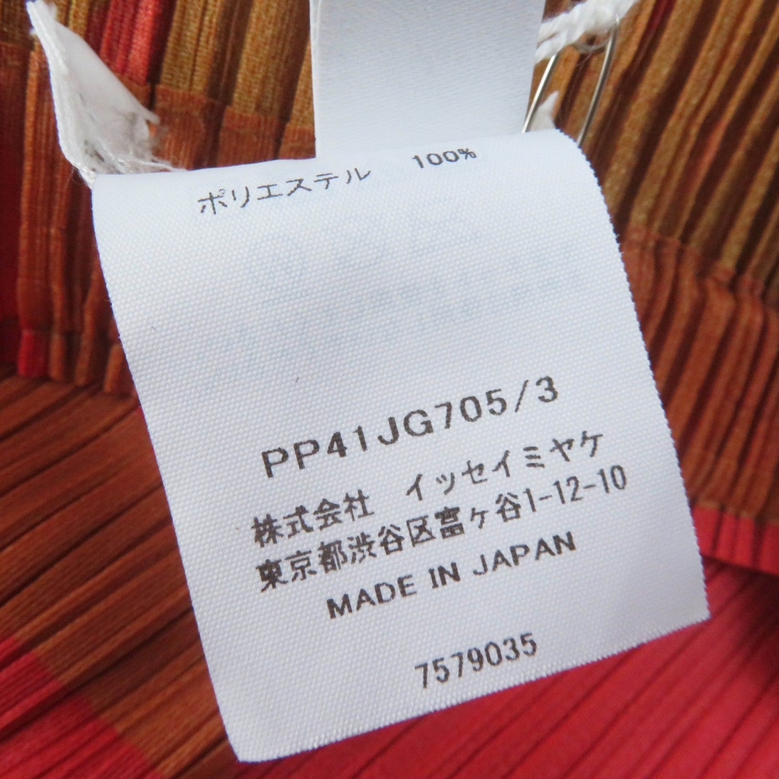 PLEATS PLEASE ポリエステル セットアップ