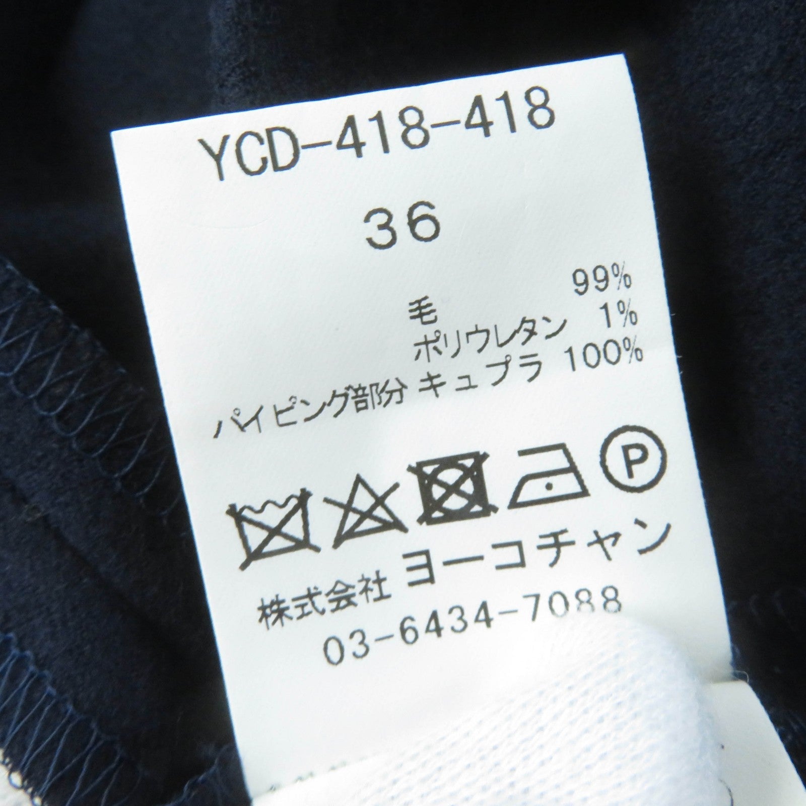 YOKO CHAN ウール ポリウレタン ドレス パール付き
