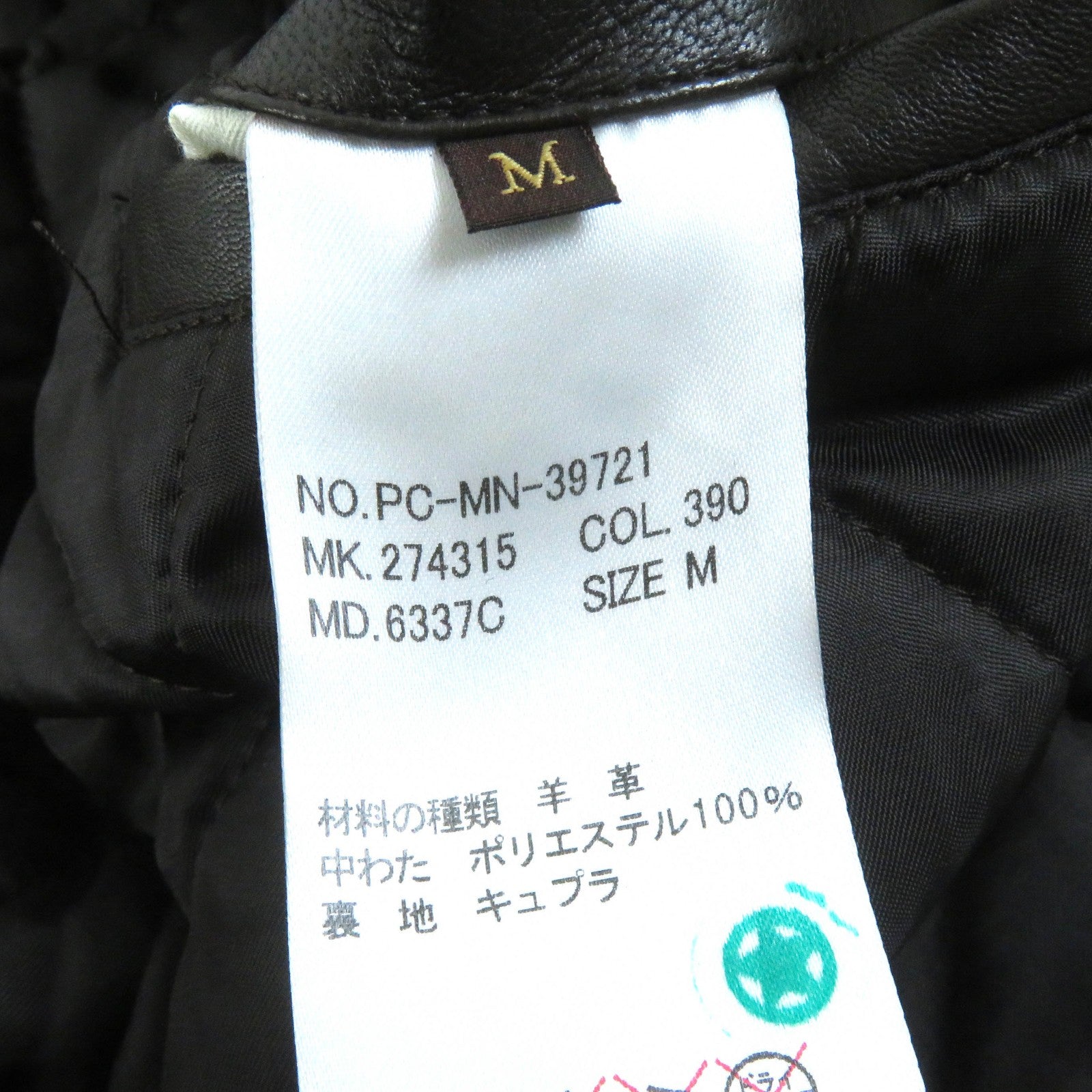 ポールスミス ラムレザー ライダースジャケット ブラウン M