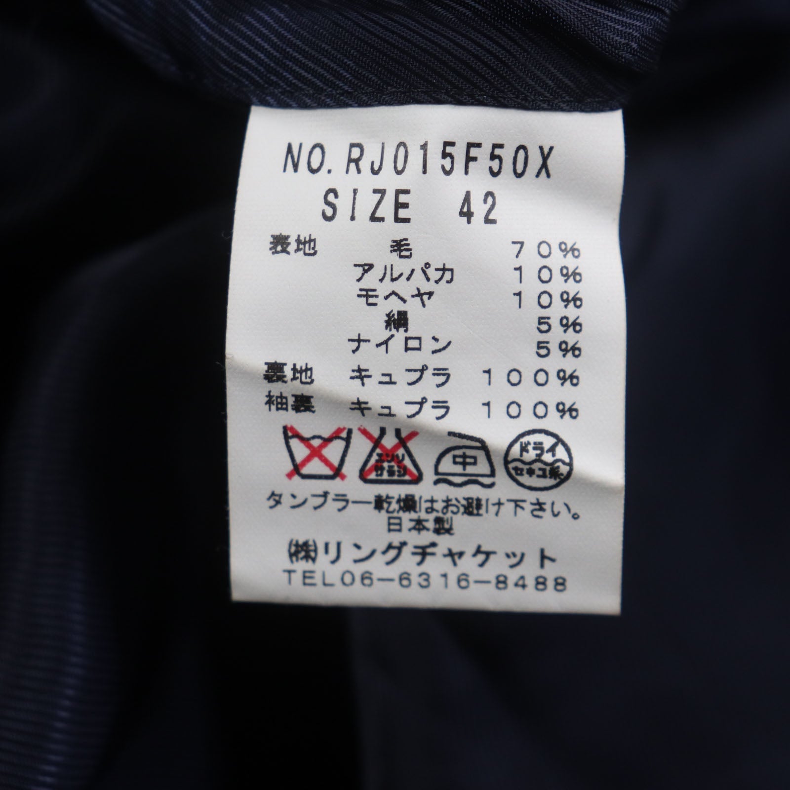 RING JACKET ウール アルパカ モヘア シルク チェック コート