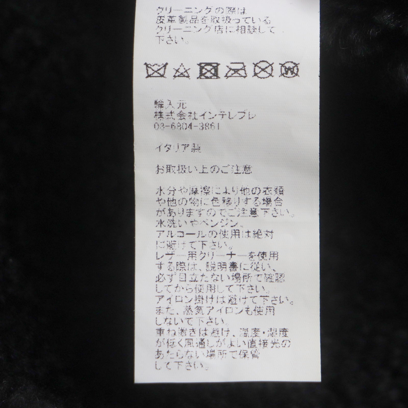 EMMETI Akka ムートン ジャケット