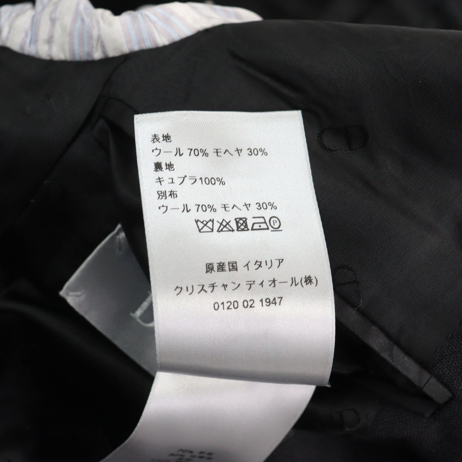 ディオール ウール モヘア テーラード ジャケット