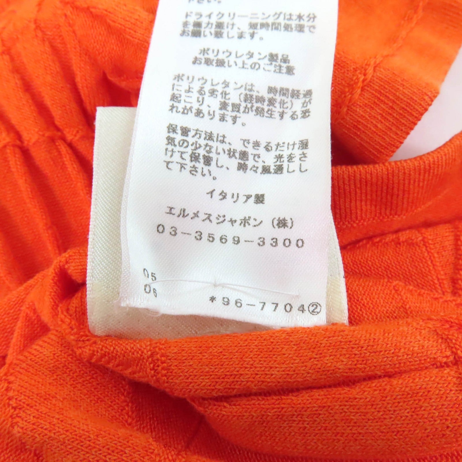 エルメス エンボス クルーネック シルク ニット 半袖