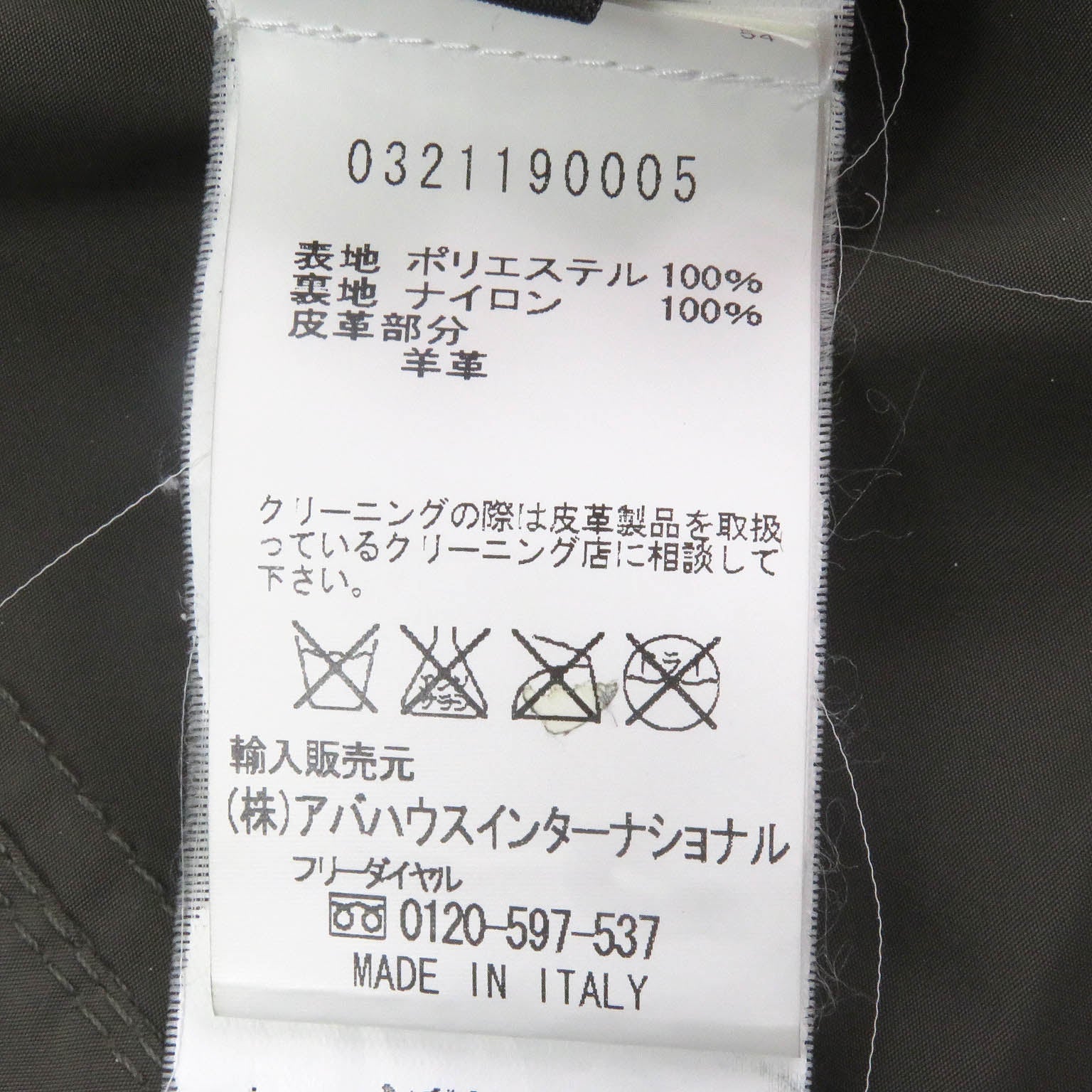 エンメティ ライダース ジャケット ポリエステル シープスキン