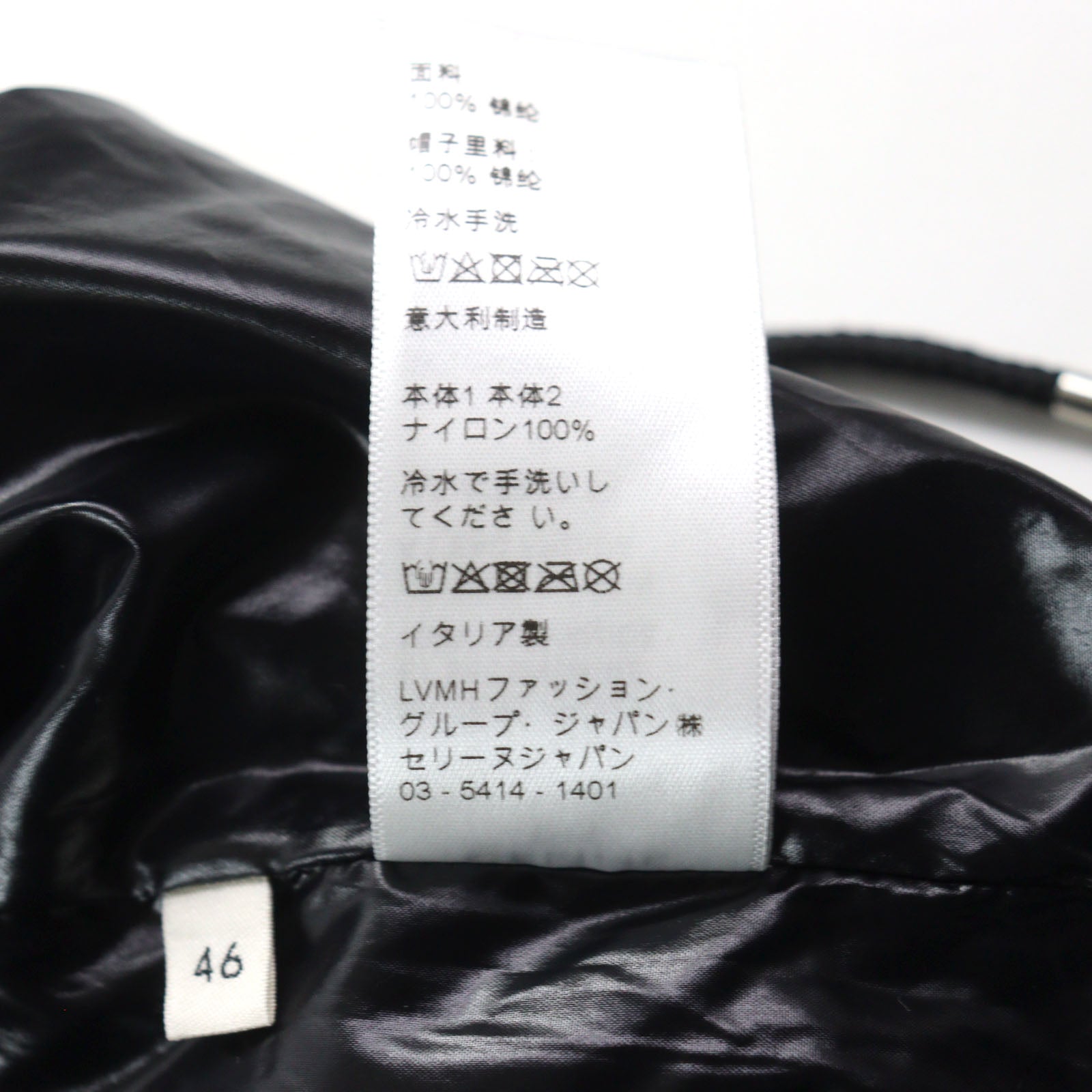 セリーヌ ナイロン ゼブラ ルック ジャケット マルチカラー 46