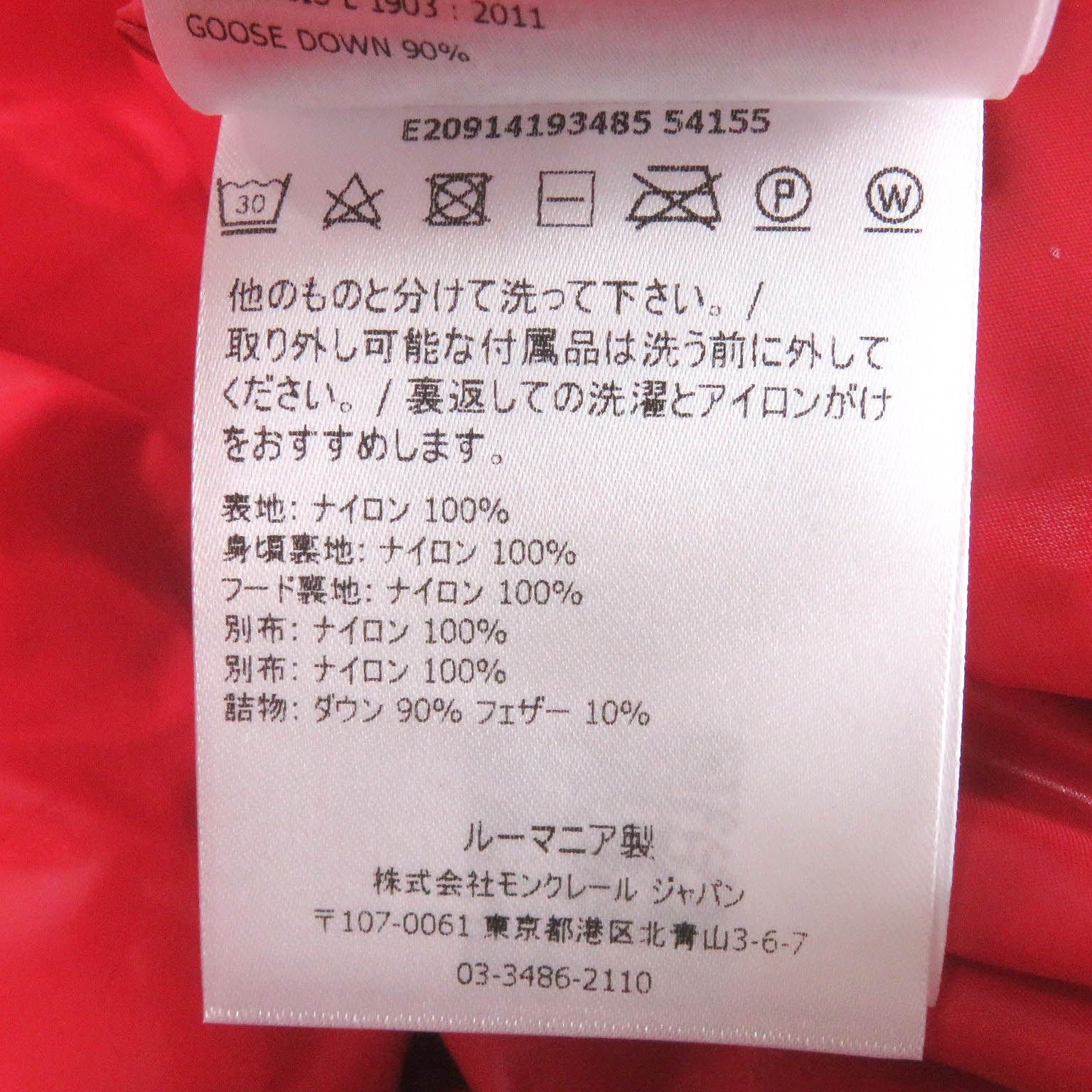 モンクレール JANVRY ナイロン ダウン ジャケット ネイビー
