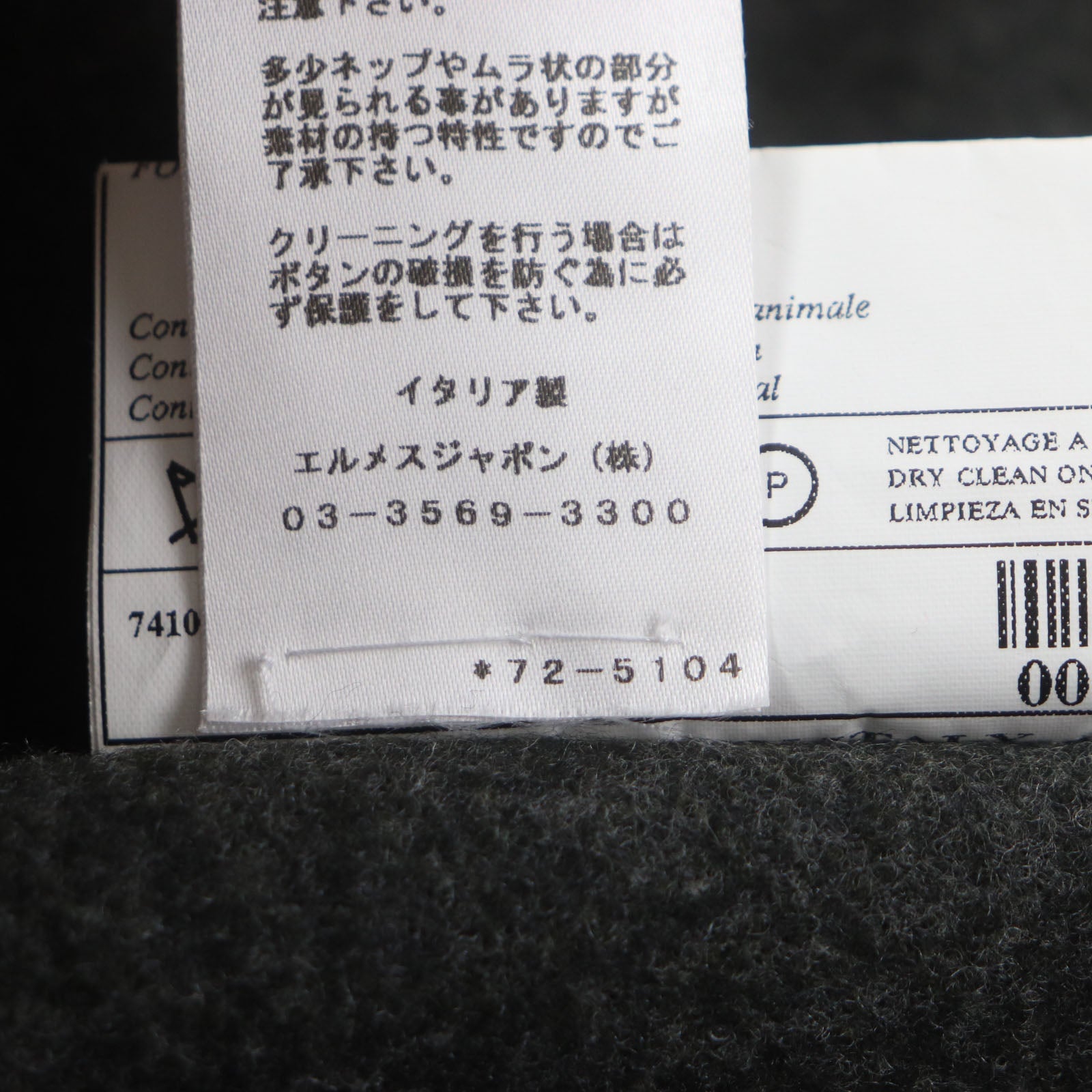 エルメス Chester48 ウールコート