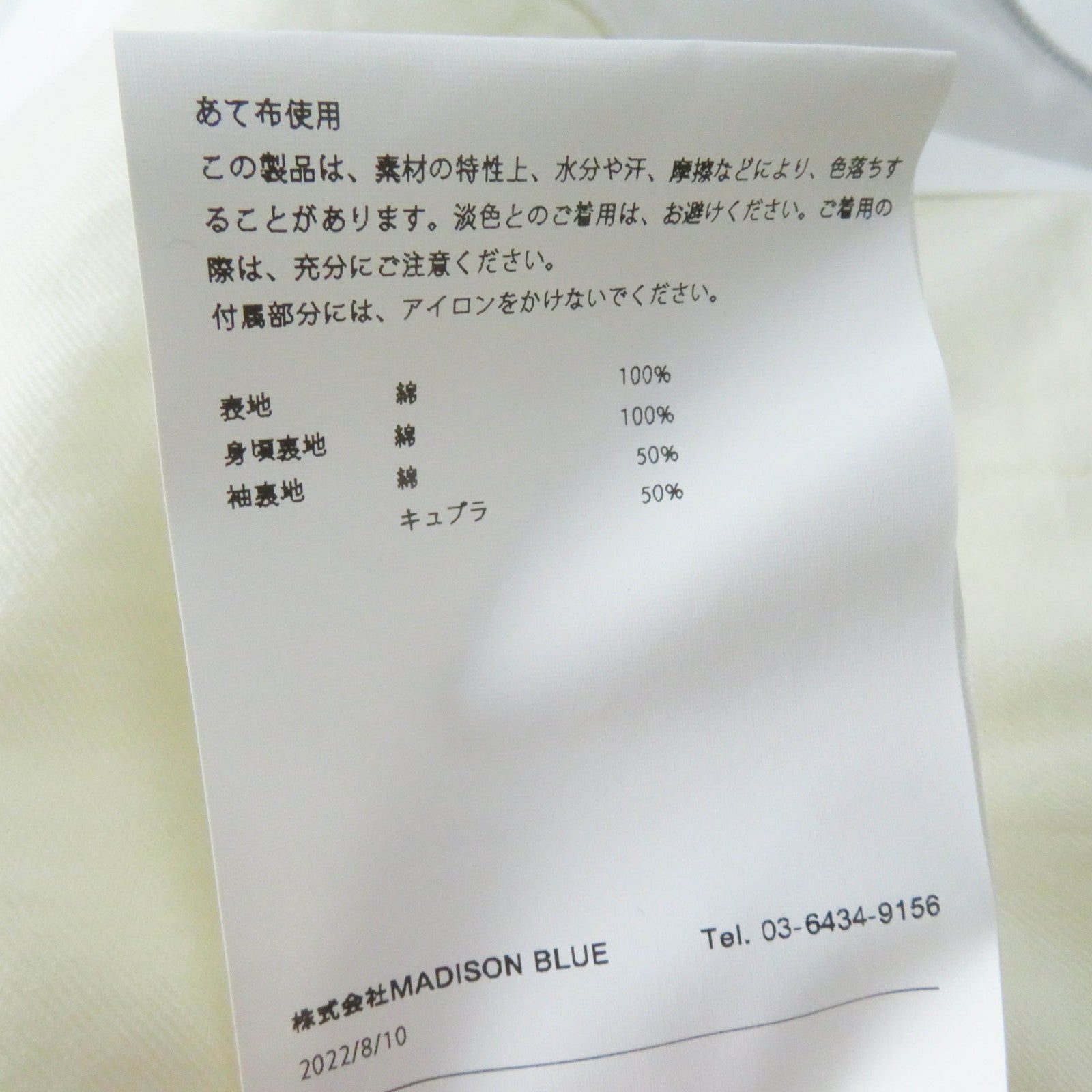 MADISONBLUE コットン ジャケット ホワイト S レディース