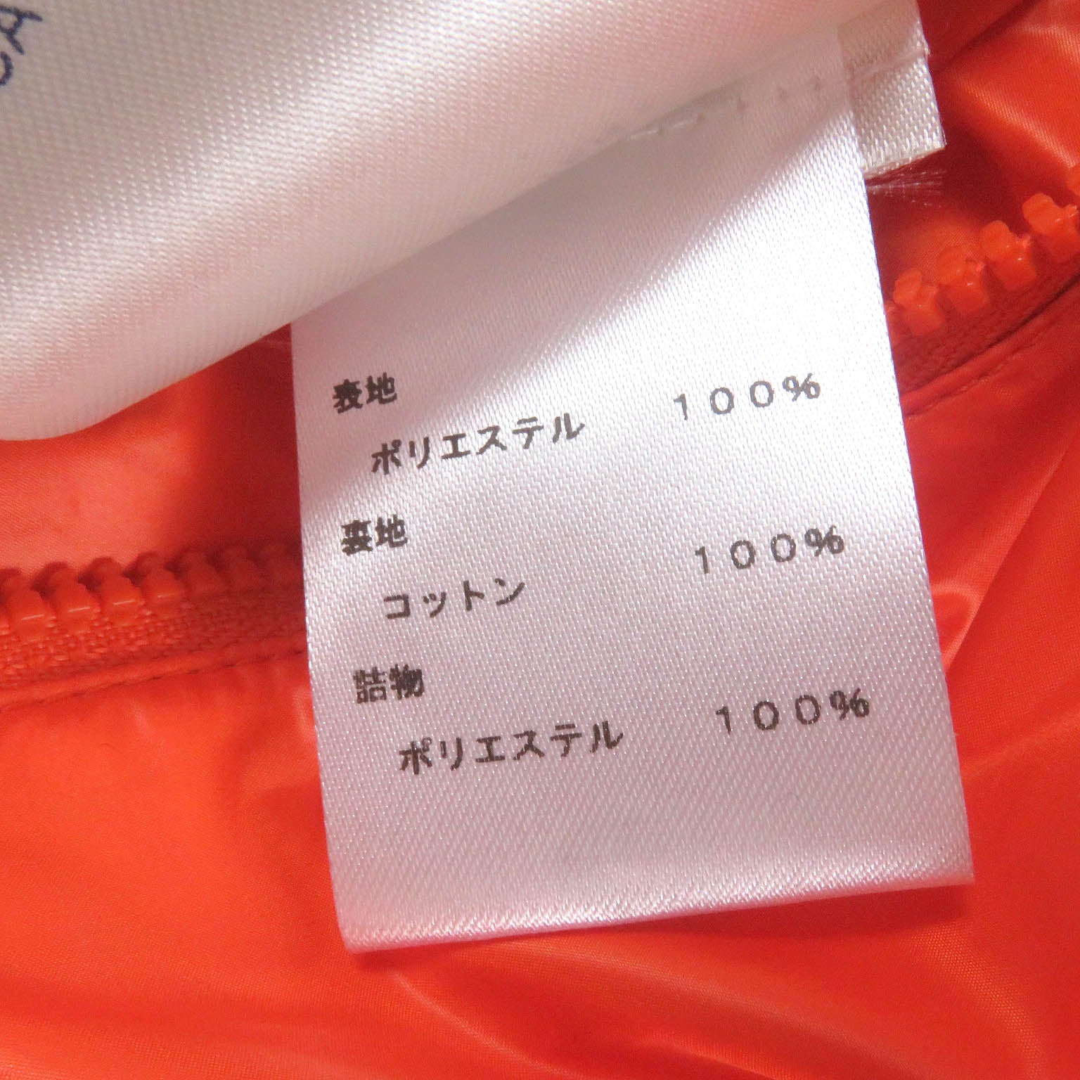 ルイヴィトン モノグラム キルティング ブルゾン オレンジ