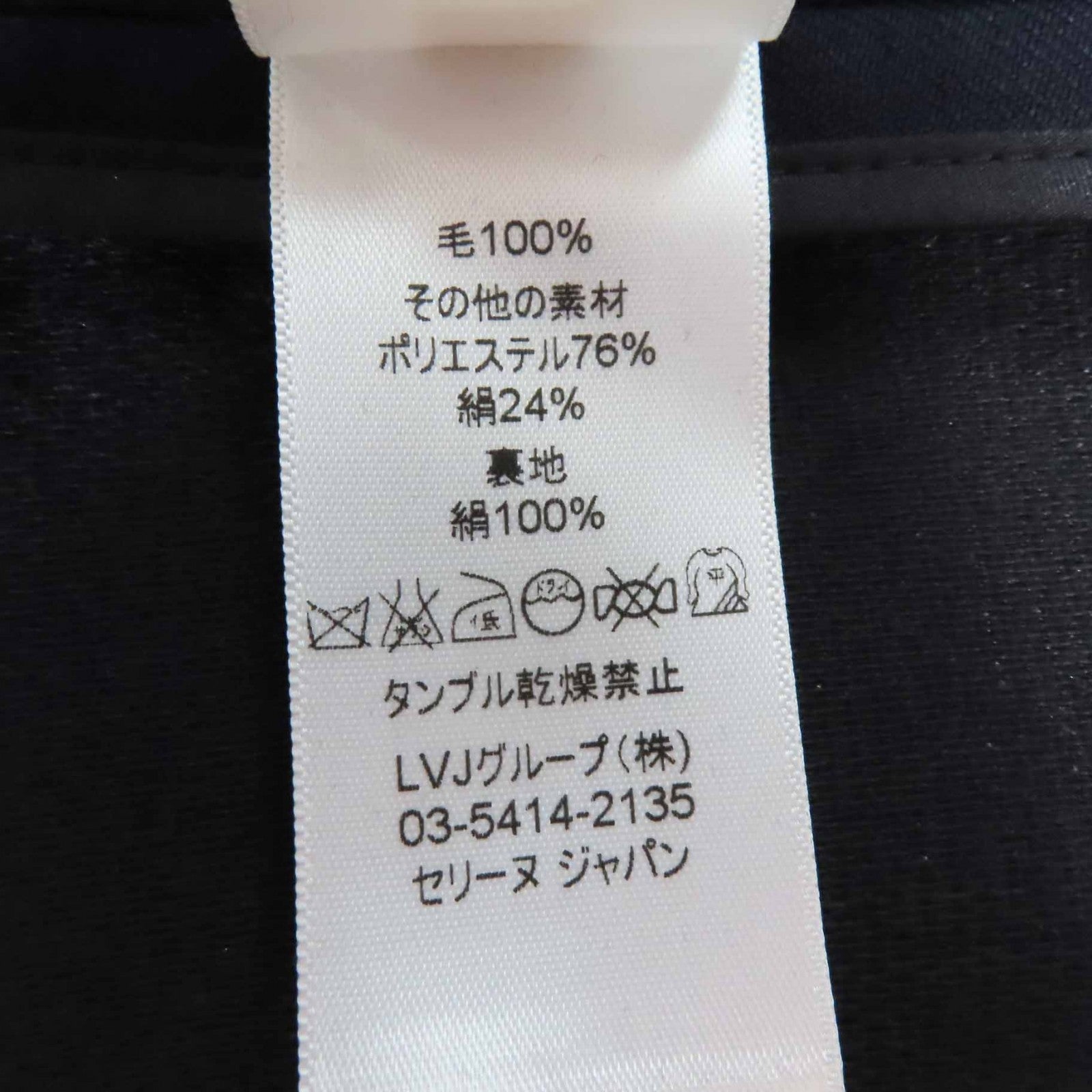 セリーヌ クロムビー ウール コート