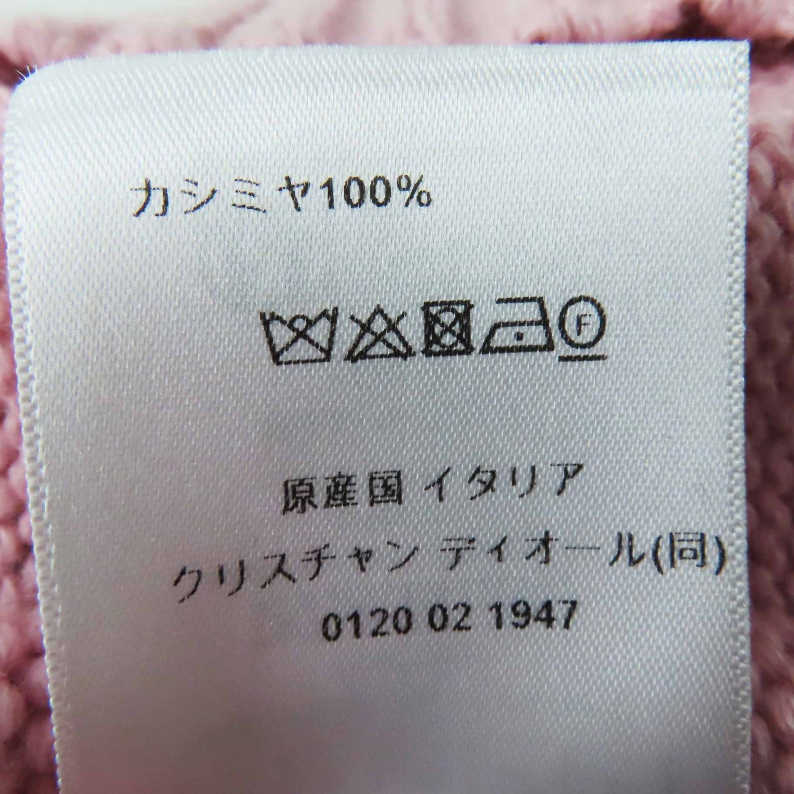 クリスチャン ディオール 344S13BM003 カシミア ニット
