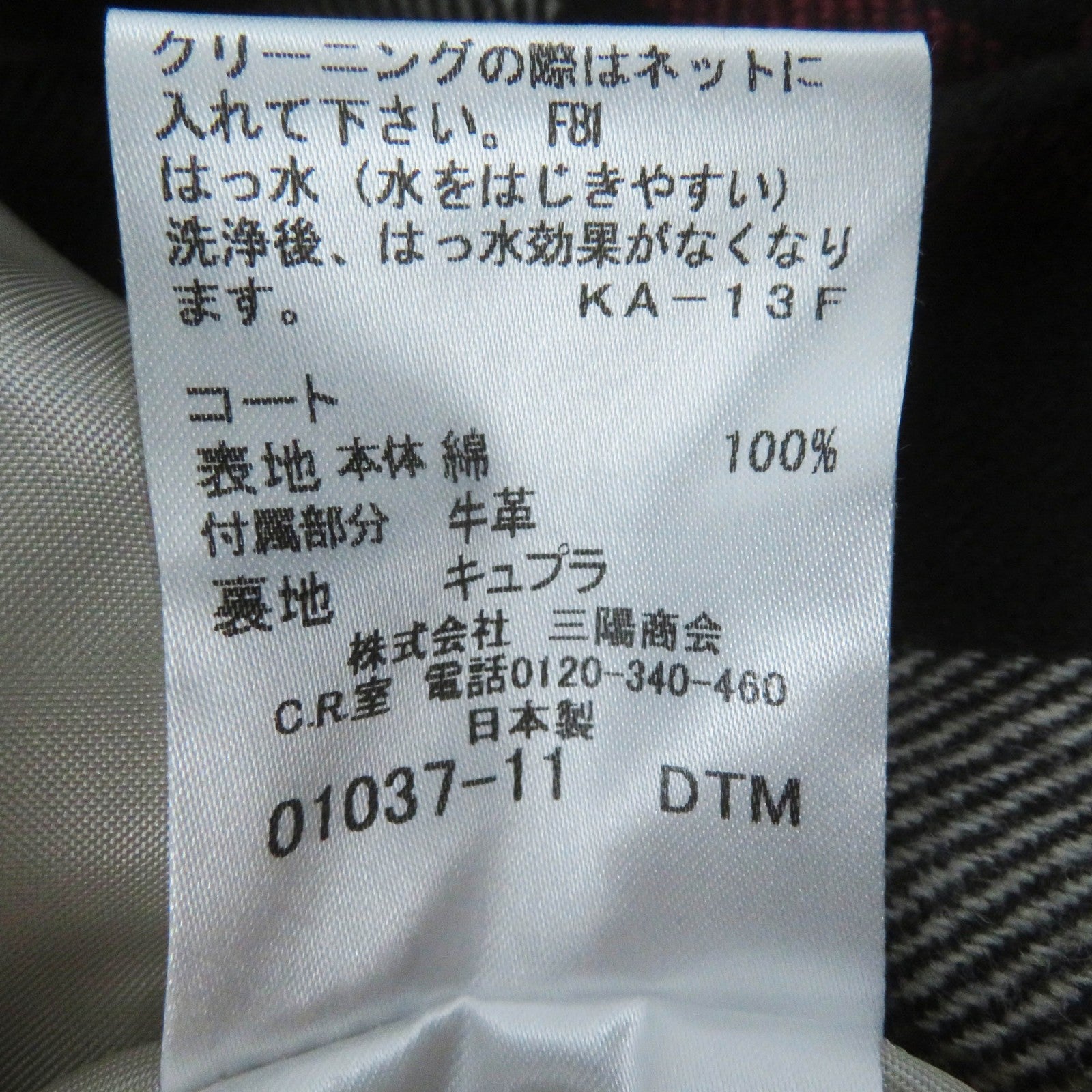 MACKINTOSH LONDON トレンチコート ベージュ レディース