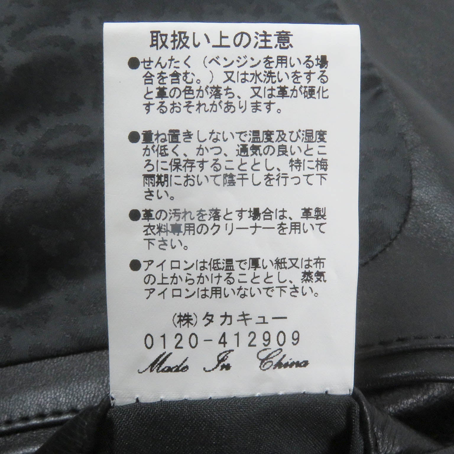 ゴート レザー スカル ロゴ チェスター コート セット