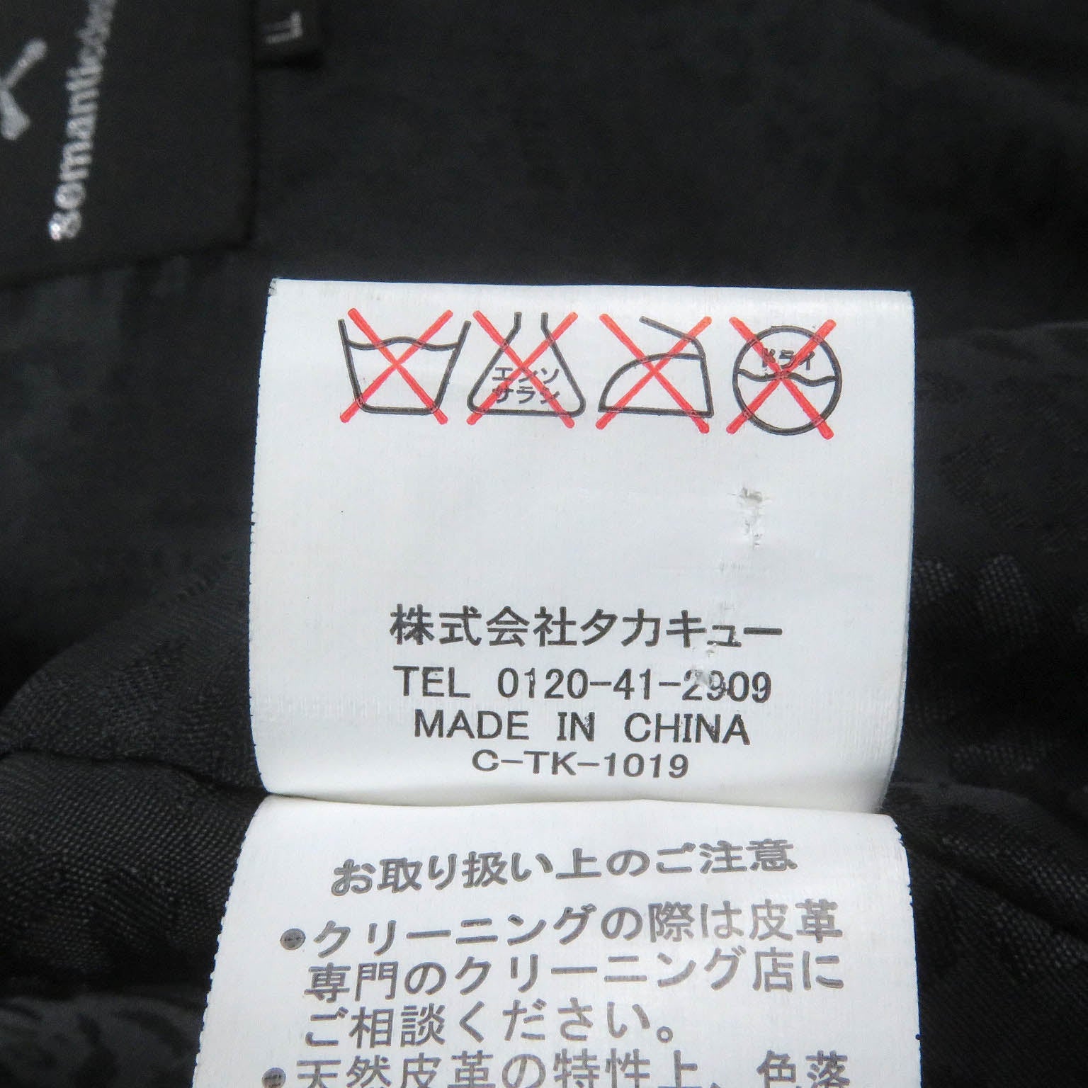 ゴート レザー スカル ロゴ チェスター コート セット