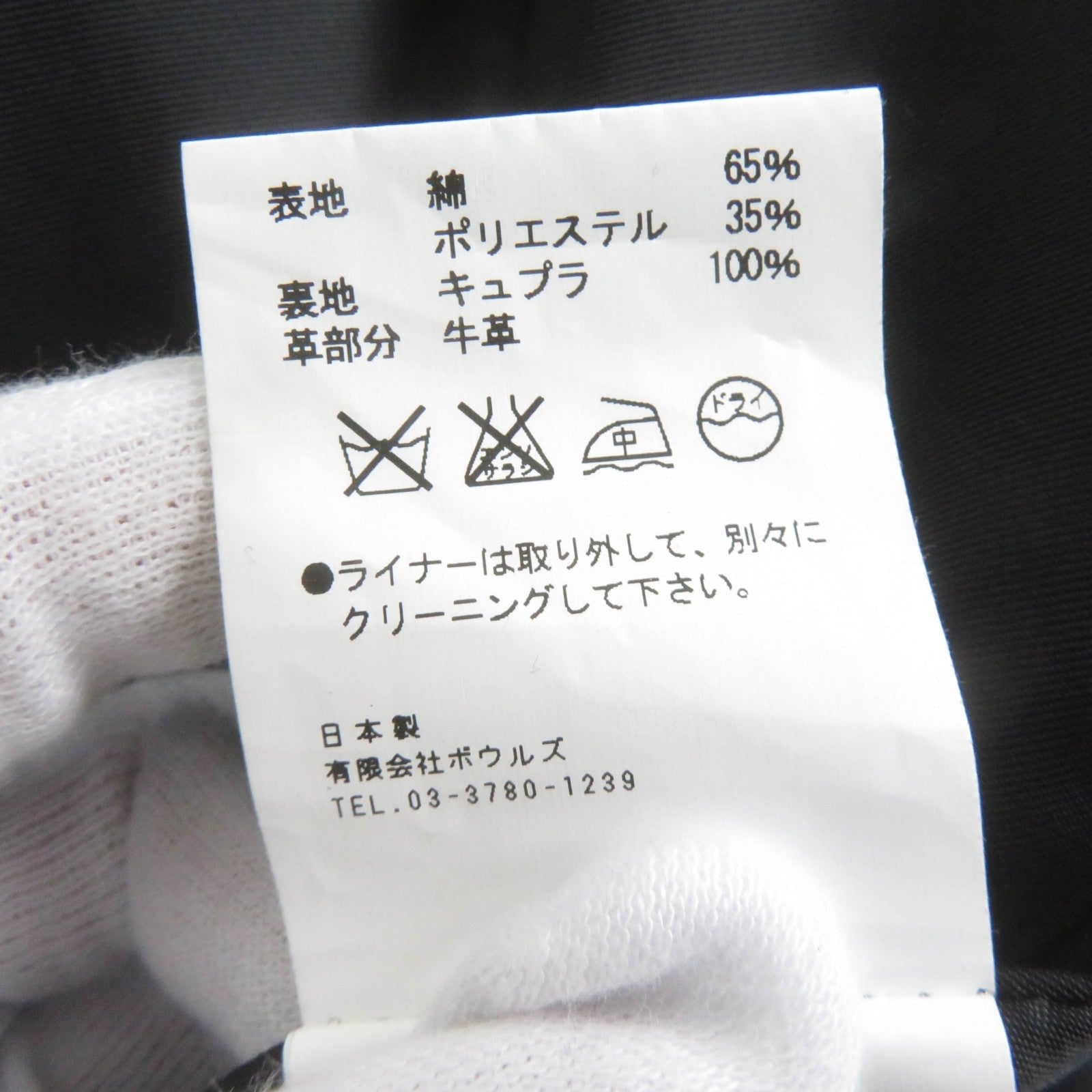 HYKE ウール ライナー トレンチ コート ベージュ レディース