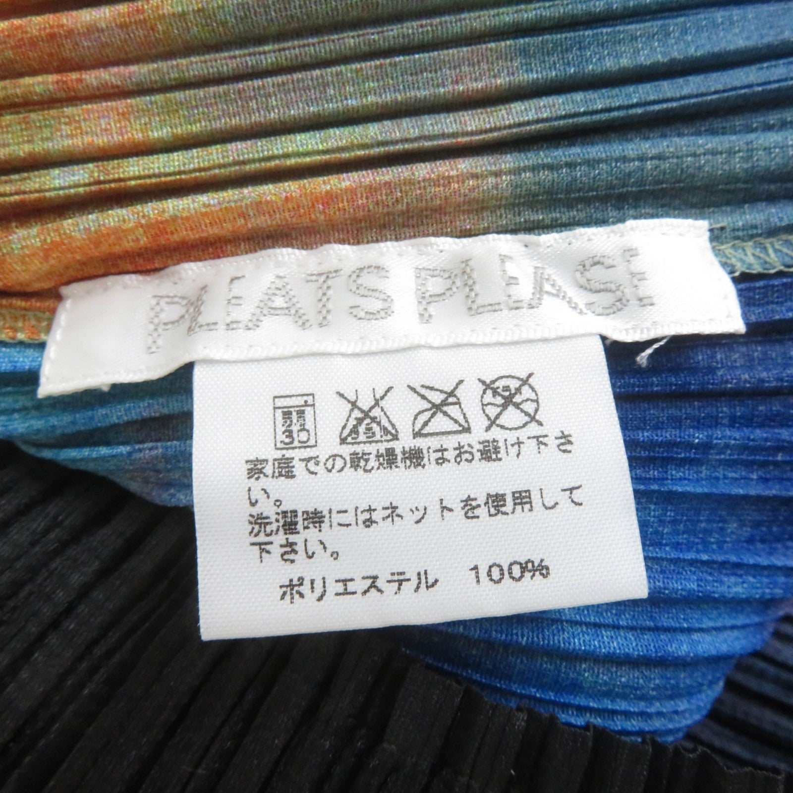 PLEATS PLEASE トップス と ロング スカート セット