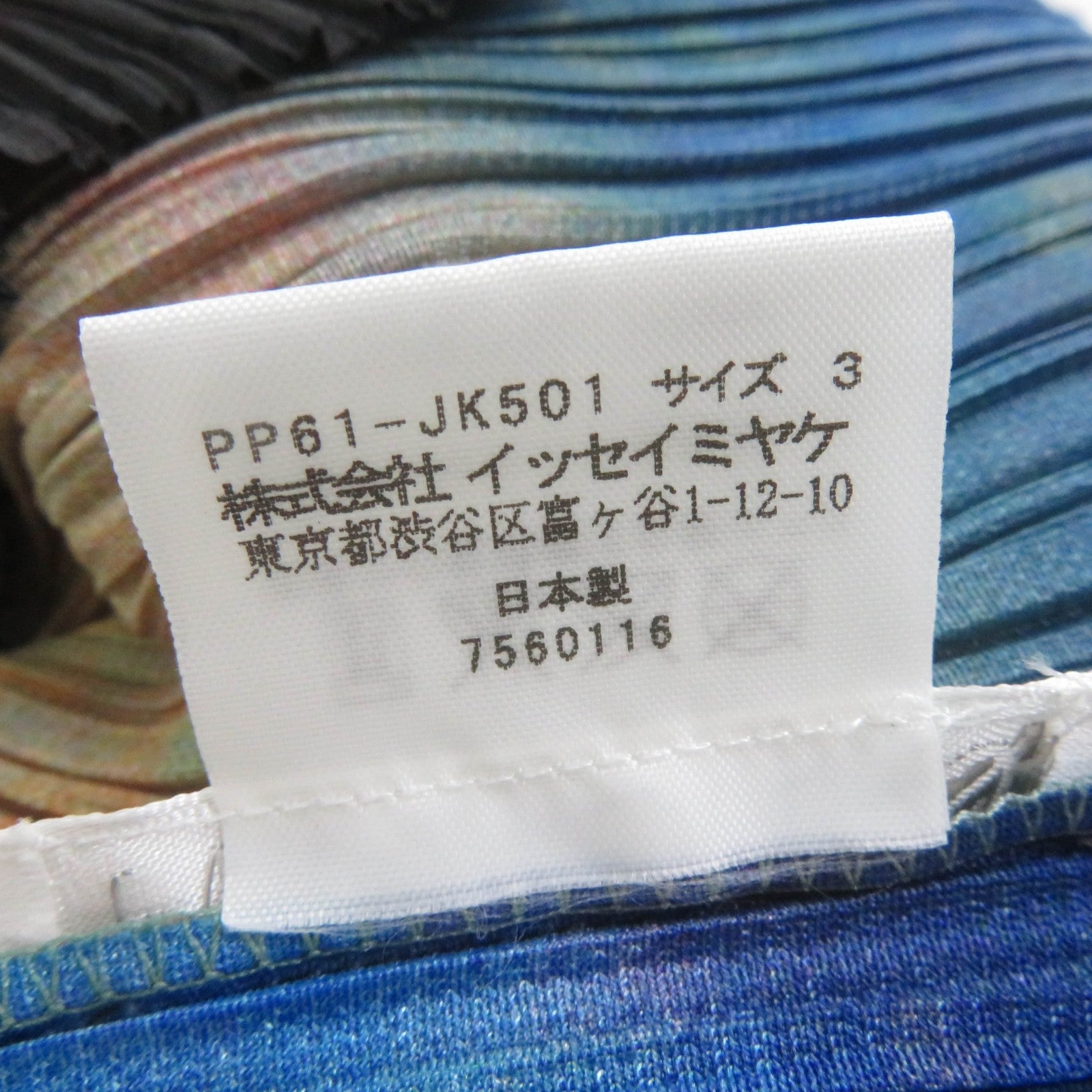 PLEATS PLEASE トップス と ロング スカート セット