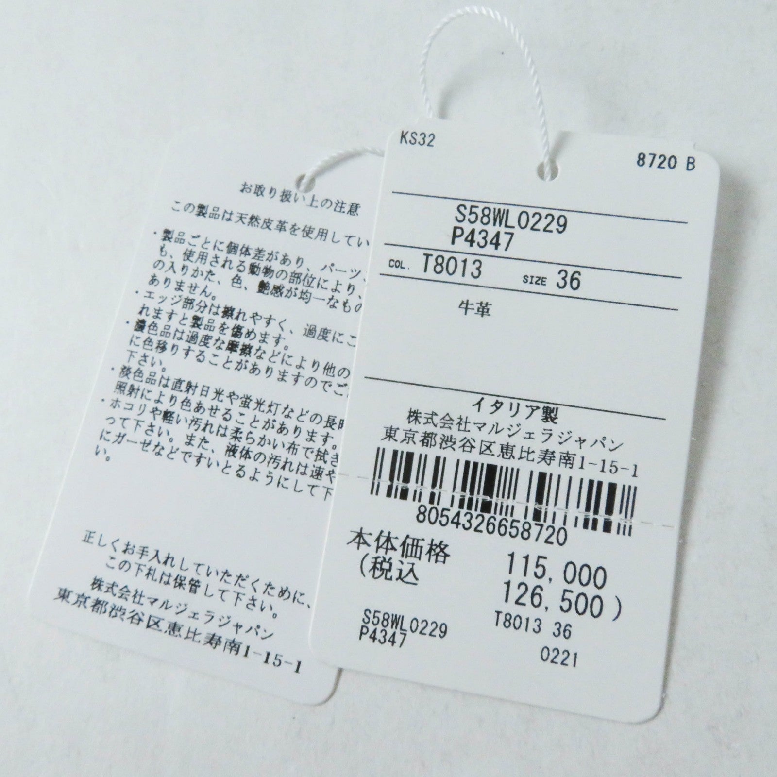 メゾン マルジェラ パテント レザー アーモンド トゥ パンプス