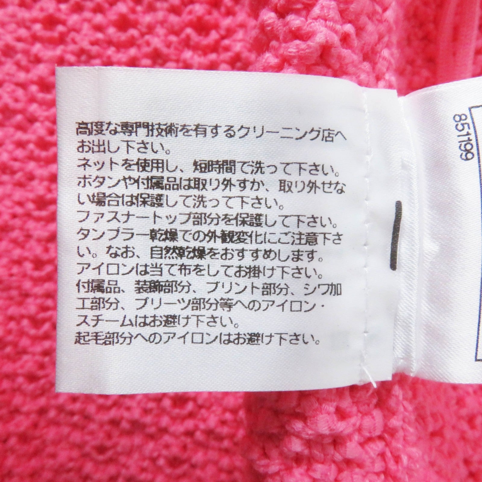 シャネル コットン ポリアミド ロング ジレ 34