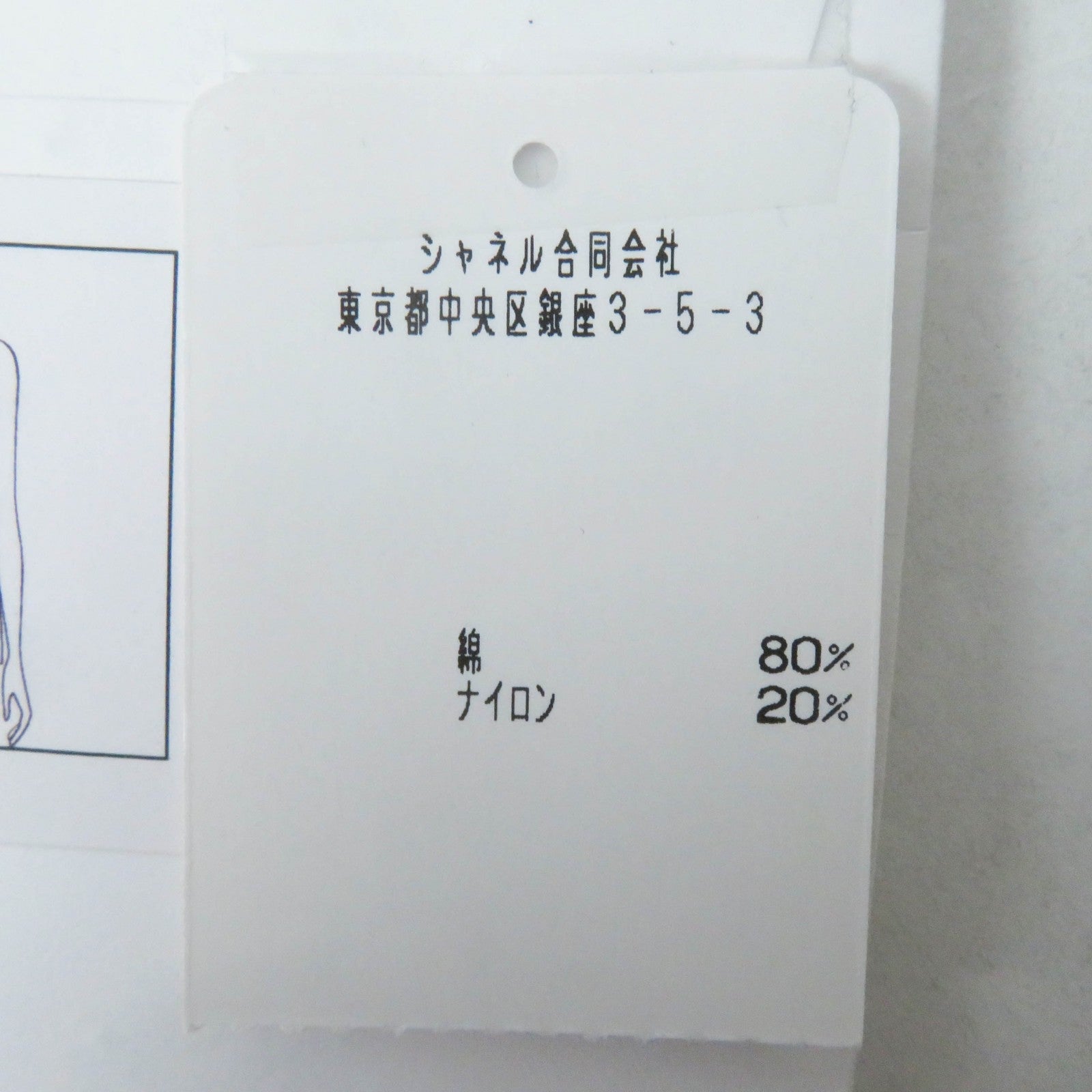 シャネル コットン ポリアミド ロング ジレ 34