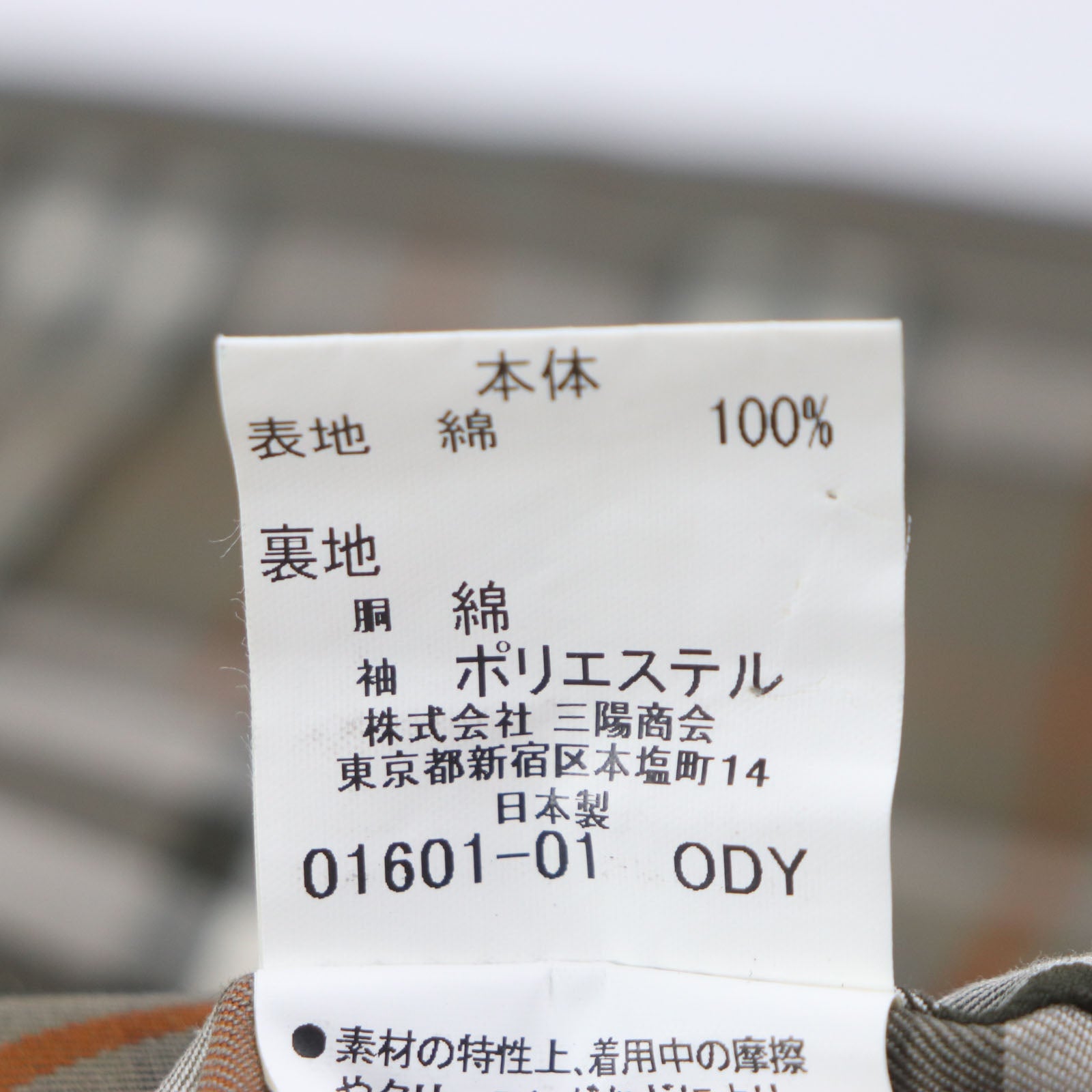バーバリー ヴィンテージ コットン コート チェック ライニング