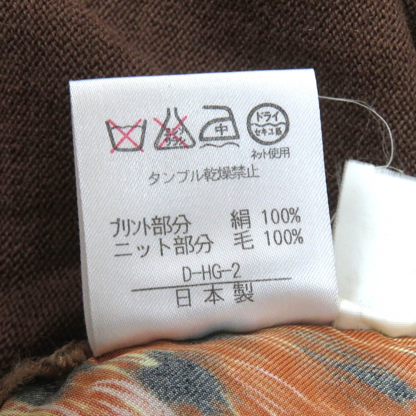 LEONARD FASHION ウール シルク レオパード ニット プルオーバー