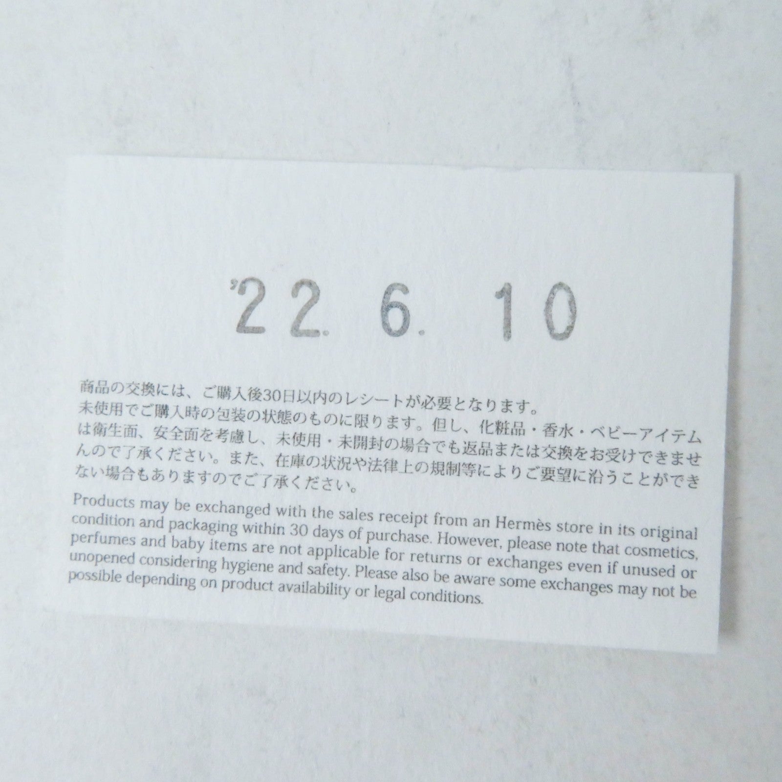 エルメス バスティア ヴェルソ コイン ケース 2022