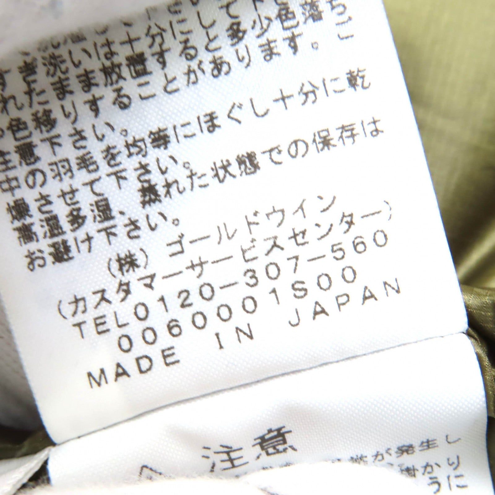 ザノースフェイス ND92031R ナイロン ダウン ジャケット (限定)