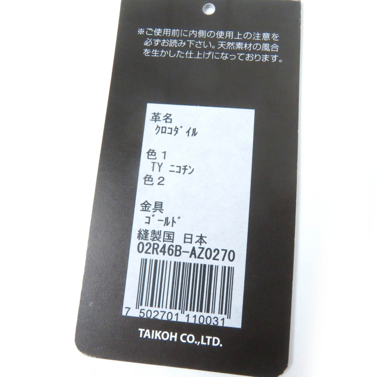 クロコダイル レザー 2WAY ハンドバッグ ショルダーバッグ