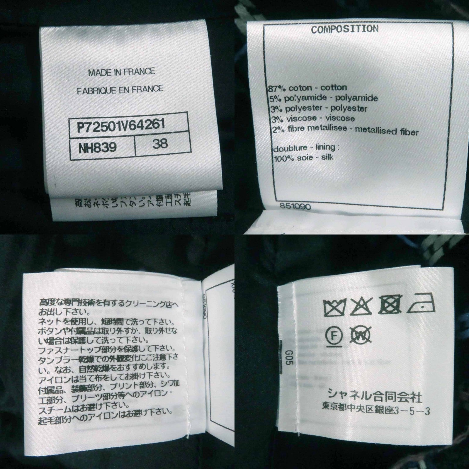 シャネル 22 ランウェイ コットン ポリアミド ツイード スカート