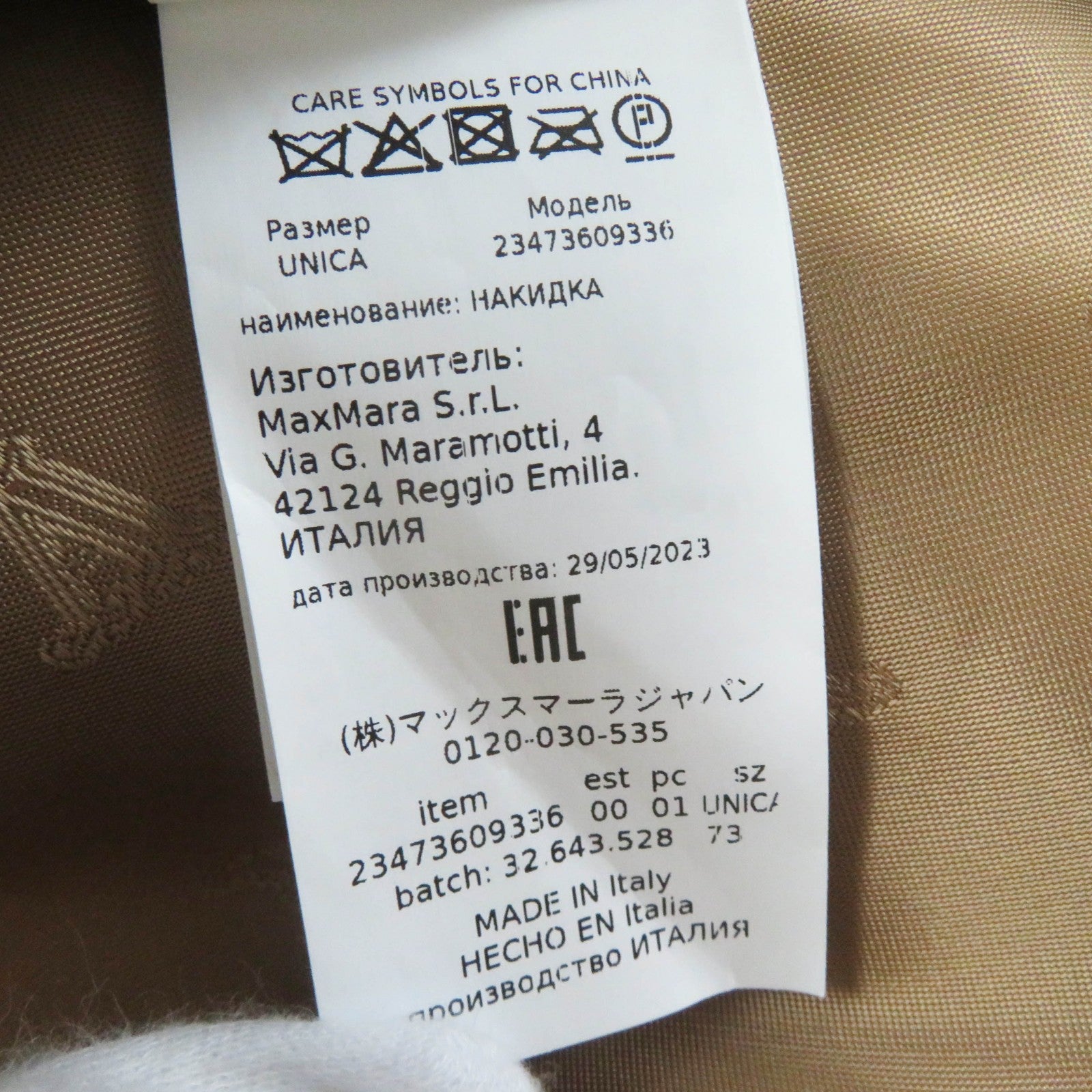 マックスマーラ RODANO テディ ベア キャメル シルク ポンチョ