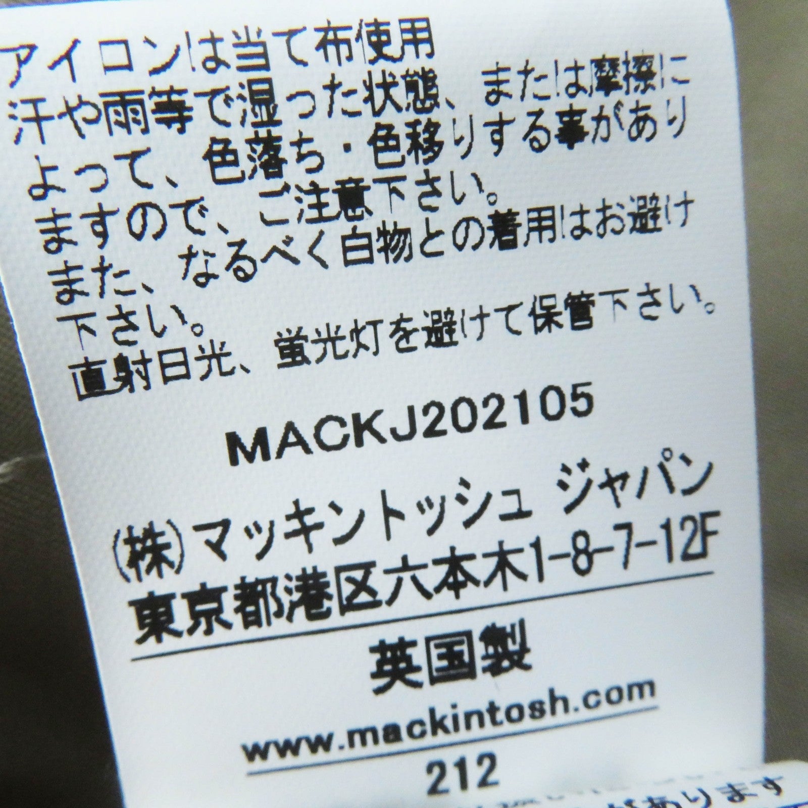 マッキントッシュ LAGGAN EX コットン キュプラ コート